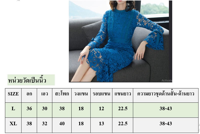ชุดเดรสผ้าลูกไม้สีน้ำเงินอมเขียว ทรงตรง แขนยาว กระโปรงเฉียงข้าง สวย ดูดี