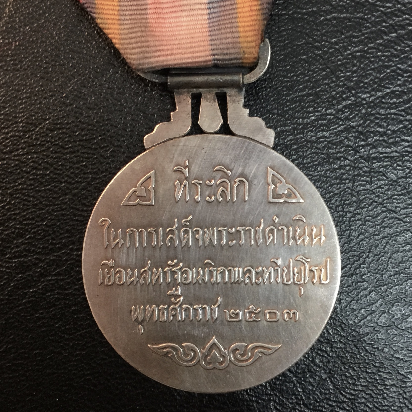 เหรียญที่ระลึกประดับแพรแถบ เหรียญที่ระลึกในการเสด็จพระราชดำเนินเยือนสหรัฐอเมริกาและทวีปยุโรป พิมพ์ใหญ่เนื้อเงิน(แบบบุรุษ)