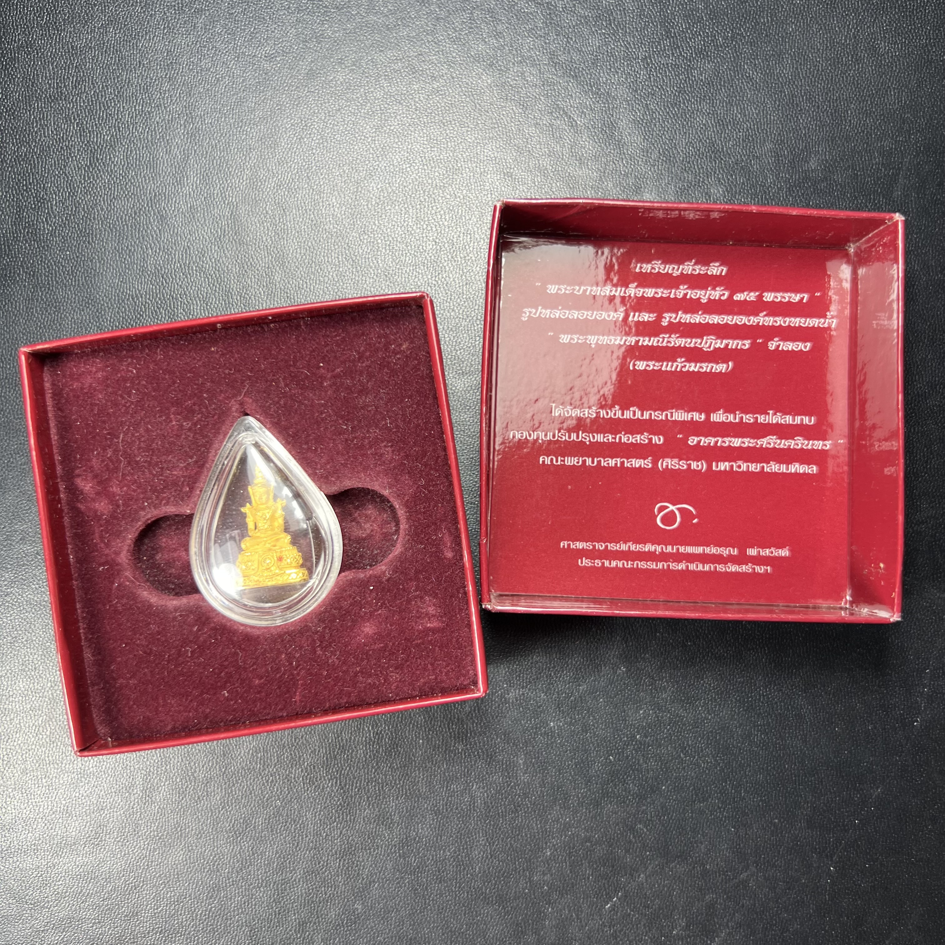 พระแก้วมรกต ภปร.(รุ่นแรก) ปี2545 รุ่นฉลองกรุงรัตนโกสินทร์ครบ 220 ปี พิมพ์ลอยองค์เล็ก เนื้อทองคำบริสุทธิ์ 96.5%(6.5กรัม) ขนาด 10*19 มม.ครบสมบูรณ์(องค์หมายเลข ๙๙)(หมายเลขมงคลเจริญก้าวหน้าในทุกๆด้าน)สุดยอดมงคลแผ่นดินที่ควรเก็บรักษา บูชาเป็นมงคลชีวิต(หายาก)