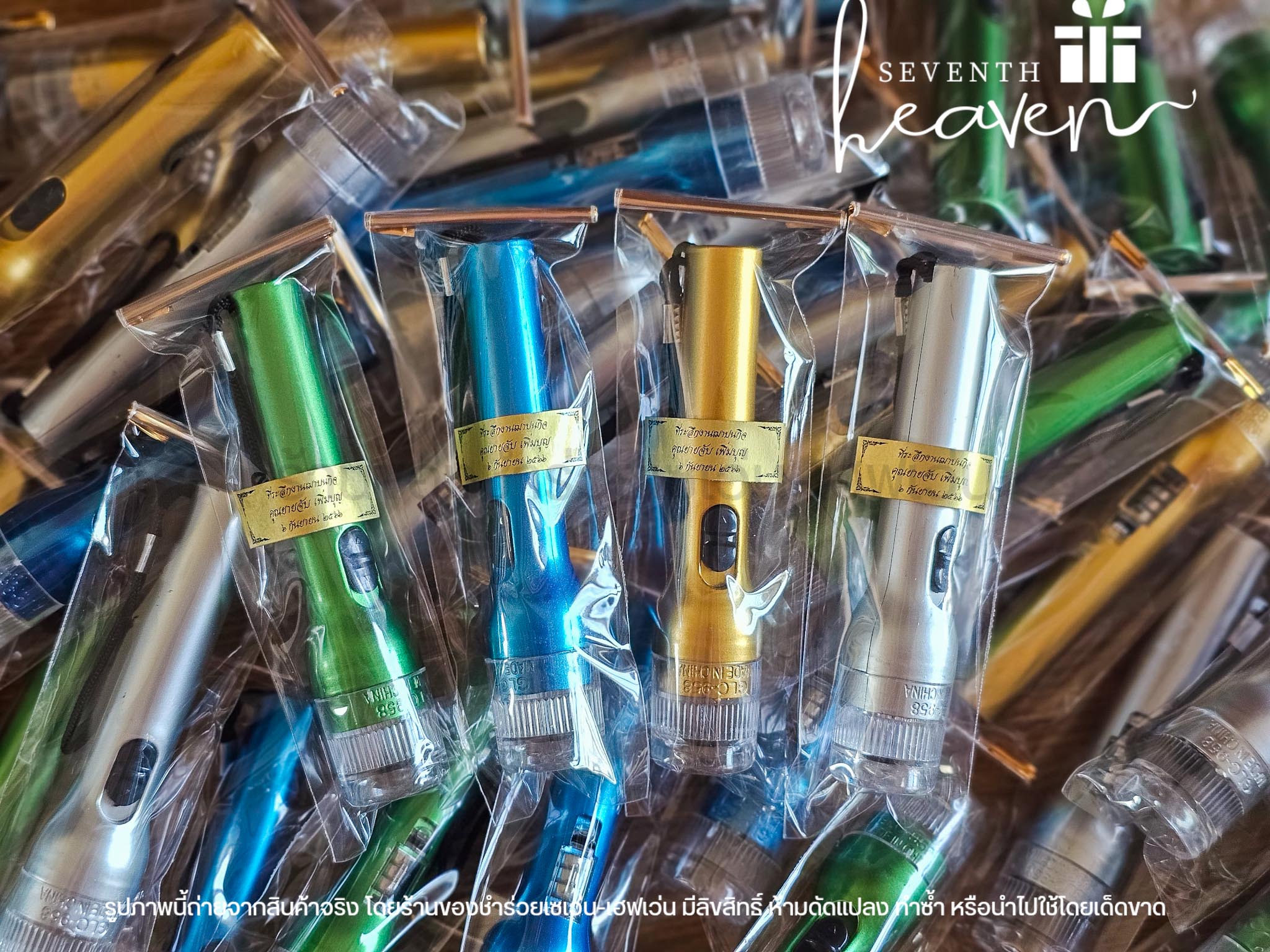 ของชำร่วยงานศพ ไฟฉายคอยาว สีเมทาลิค ถ่านกระดุม