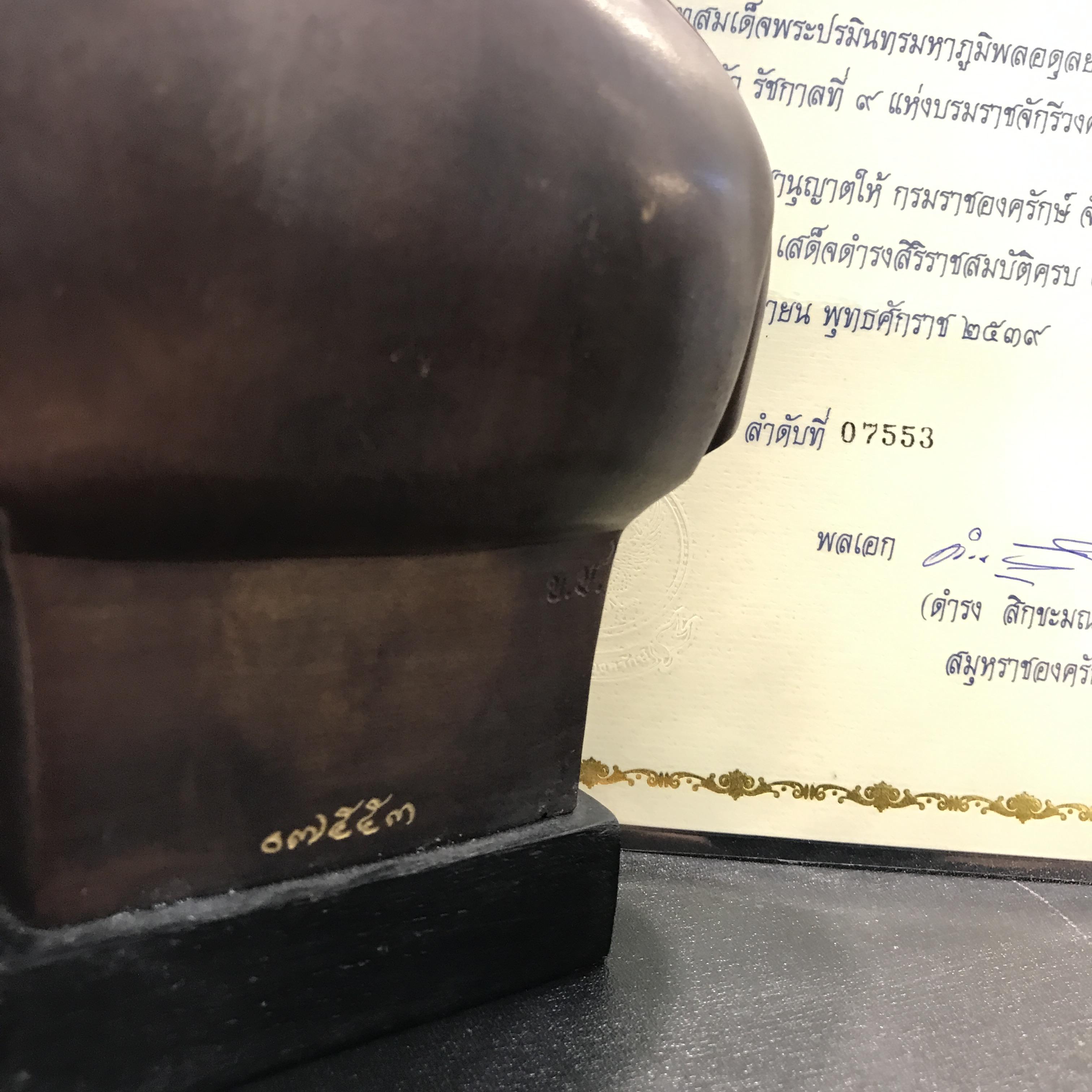 พระบรมรูปหล่อในหลวง ร.9 กรมราชองครักษ์ รุ่น 2 ปี 2539