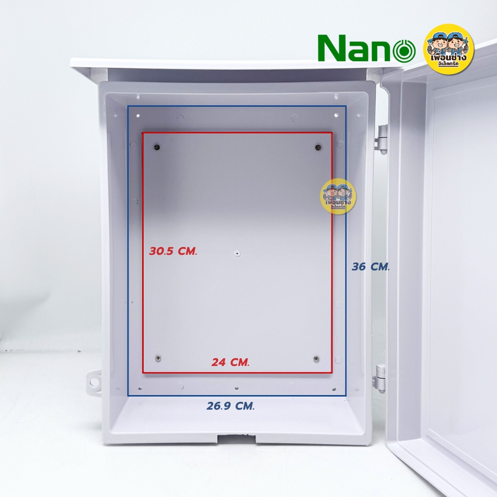 Nano ตู้กันฝน เบอร์ 3 ตู้กันน้ำ มีหลังคา ฝาทึบ NANO-103W และ ฝาใส 103CW ตู้พลาสติก ตู้ไฟ