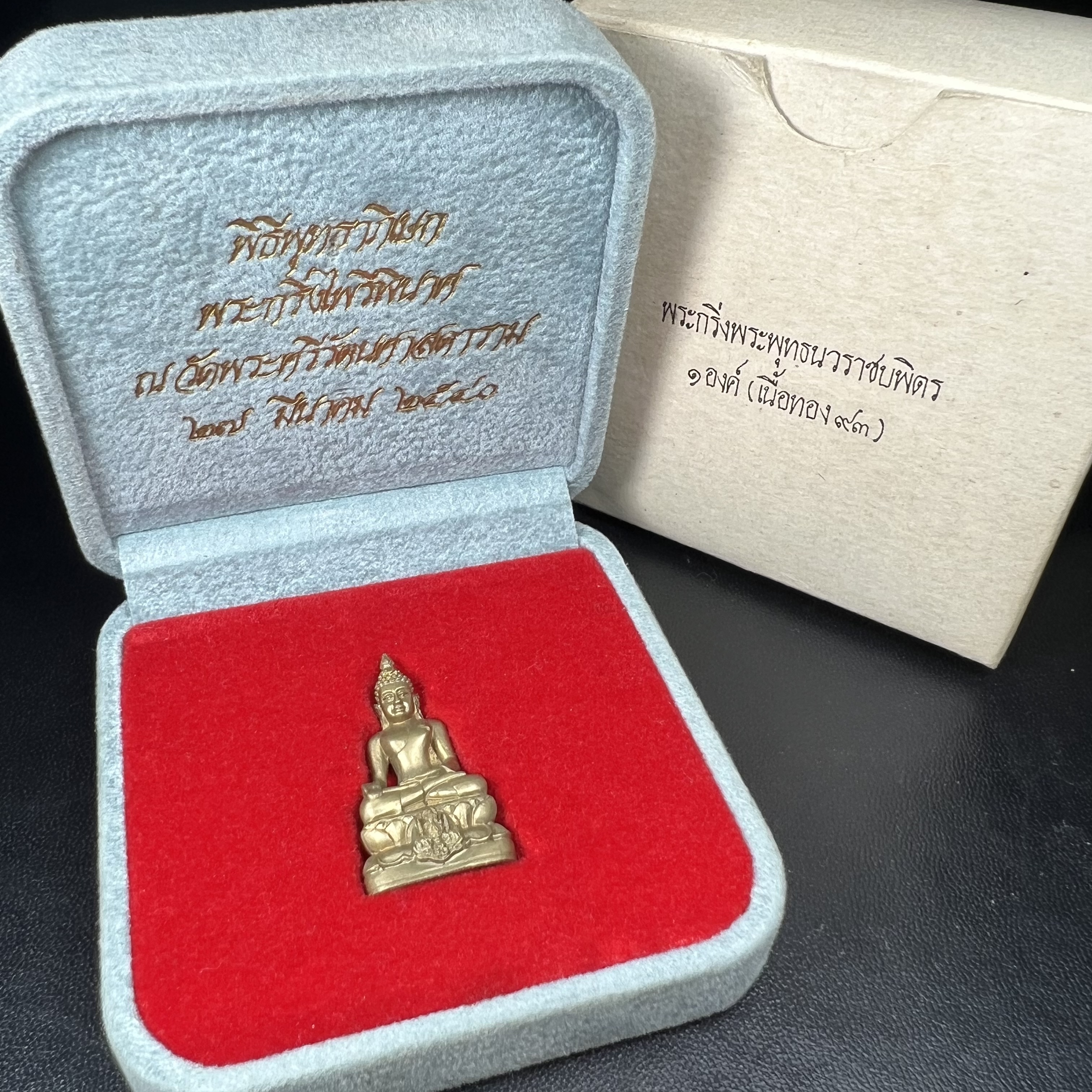 พระกริ่งไพรีพินาศ ครองสิริราชสมบัติครบ 50 ปี พ.ศ.2540 เนื้อทอง93 สวย ครบ สมบูรณ์ ชุดพระราชทาน(หายาก)