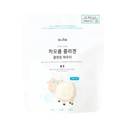 Premium UNIZAAR Collagen Cleansing Powder (แถมกรรไกร)