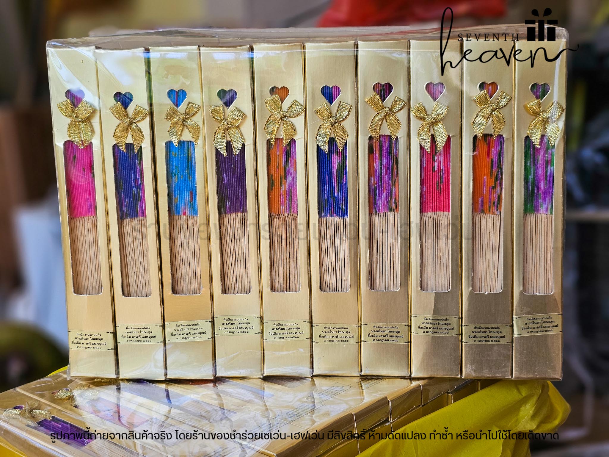 ของชำร่วยงานศพ พัดไม้ผ้าสวย ในกล่องทอง