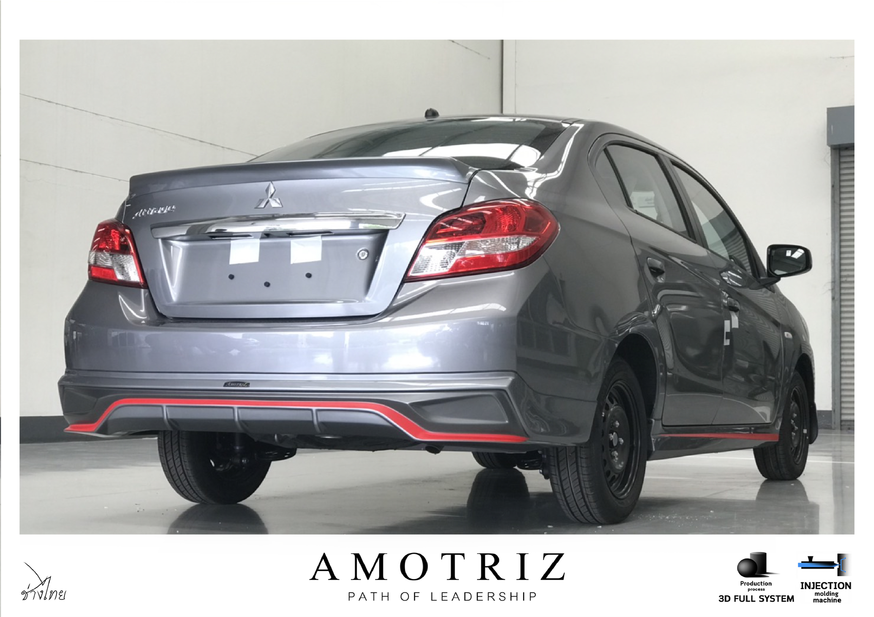 ชุดแต่งแอททราจ 2017 bodykits