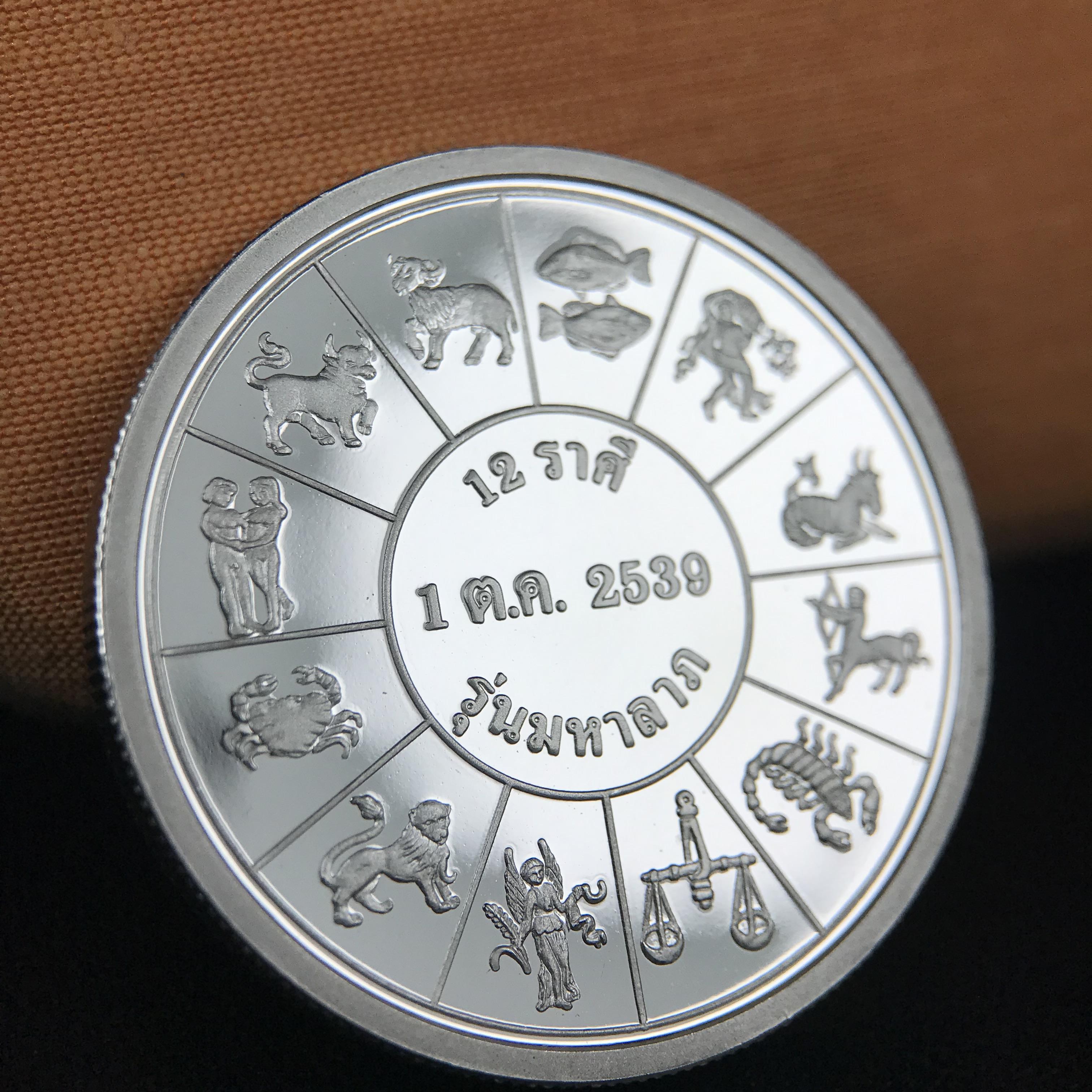 เหรียญรัชกาลที่ 5 หลัง 12 นักษัตริย์ รุ่นมหาลาภ ปี 2539 เนื้อเงินขัดเงา บล็อกนอก(เพิร์ธ)ออสเตรเรีย ขนาด 3.2 ซ.ม. กล่องบรรจุเดิมครบสมบูรณ์สวยงาม พิธีพุทธาภิเษก ณ.พระอุโบสถ วัดพระแก้ว สมเด็จพระญาณสังวร สมเด็จพระสังฆราช เป็นประธานพิธี