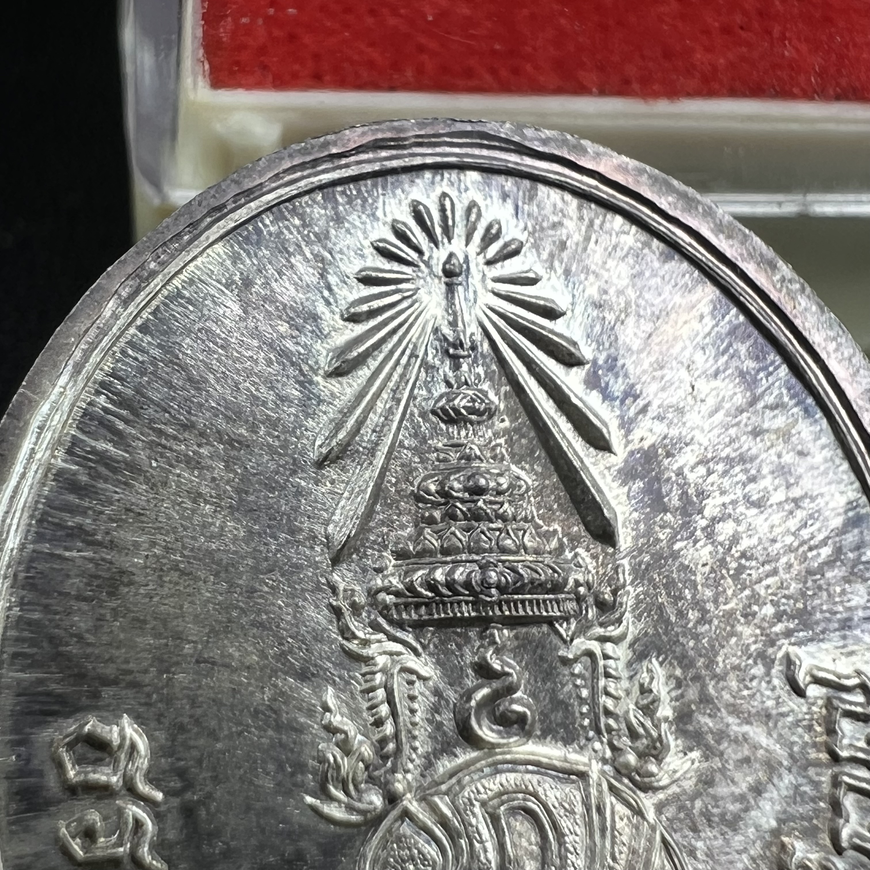 เหรียญพระพุทธสิหิงค์ ภปร. รุ่นมหาลัยธรรมศาสตร์ 60ปี พ.ศ.2537 พิมพ์เล็กกรรมการ(ไม่มีหูห่วง)เนื้อเงินพร้อมกล่องบรรจุเดิม(ในหลวงรัชกาลที่9เสด็จในพิธี)(พิธีใหญ่เกจิที่มีชื่อเสียงมาร่วมปลุกเสกจำนวนมากชนวนมาลสารเก่าเข้มขลัง)ของดีธรรมศาสตร์ที่ศิษย์เก่าไม่ควรพลาด