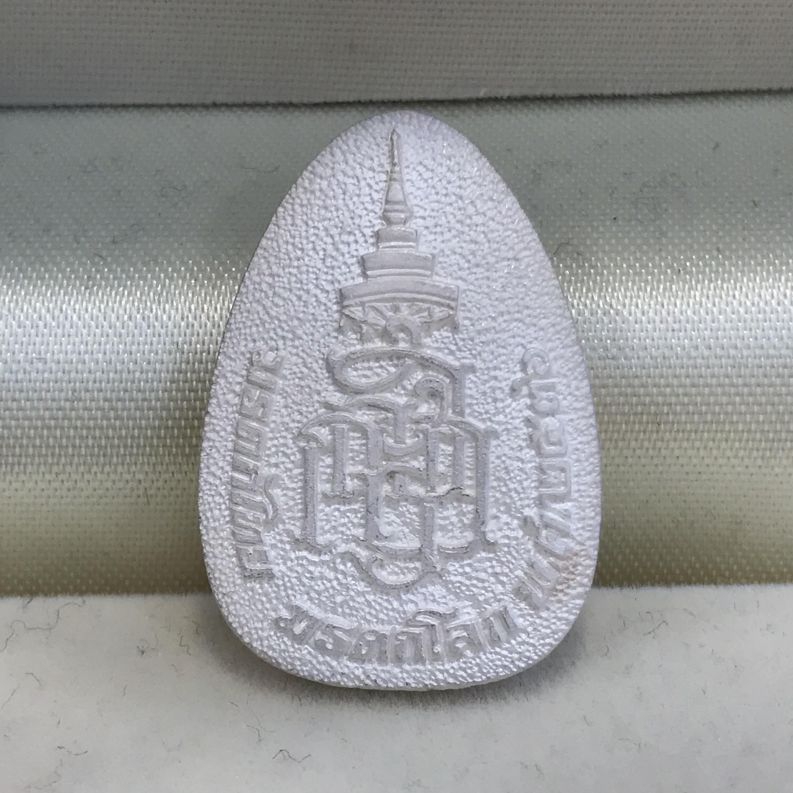 เหรียญพระไพรีพินาศ ญสส ปี2535 มรดกไทยมรดกโลก เนื้อเงิน พิมพ์ใหญ่