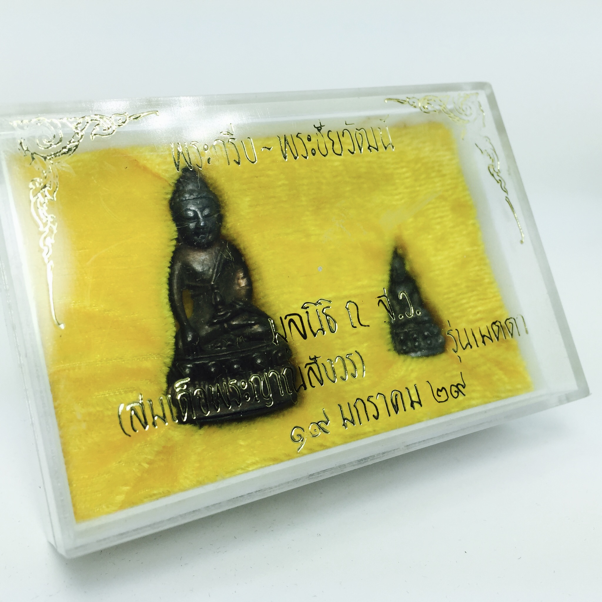 พระกริ่ง-พระชัยวัฒน์ รุ่นเมตตา ปี2529 วัดบวรนิเวศวิหาร เนื้อนวะโลหะ