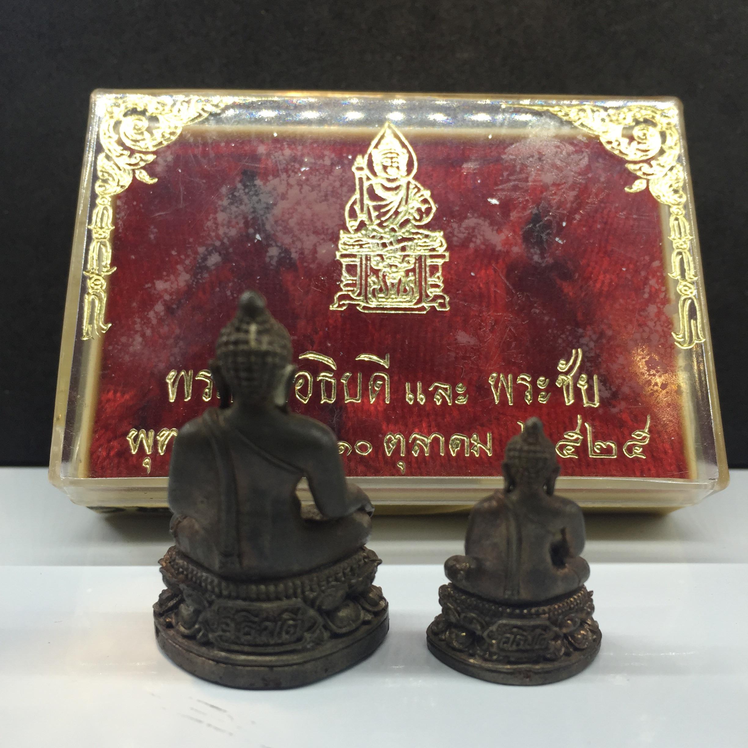 พระกริ่ง-พระชัยวัฒน์ อธิบดี ปี2525