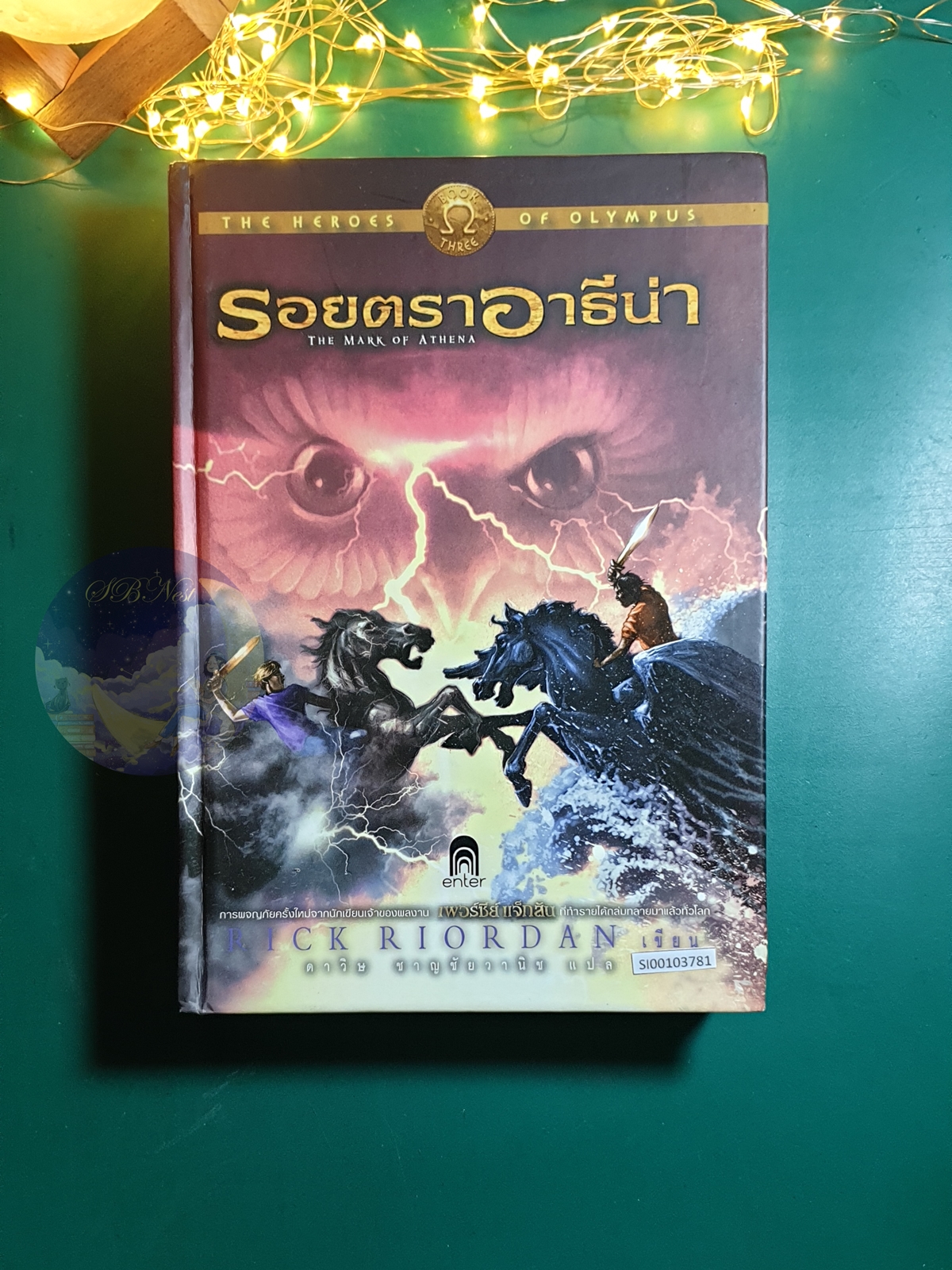 The Heroes of Olympus #3 ตอน รอยตราอาธีน่า (The Mark of Athena) (ปกแข็ง) / Rick Riordan (ริก ไรออร์แดน)
