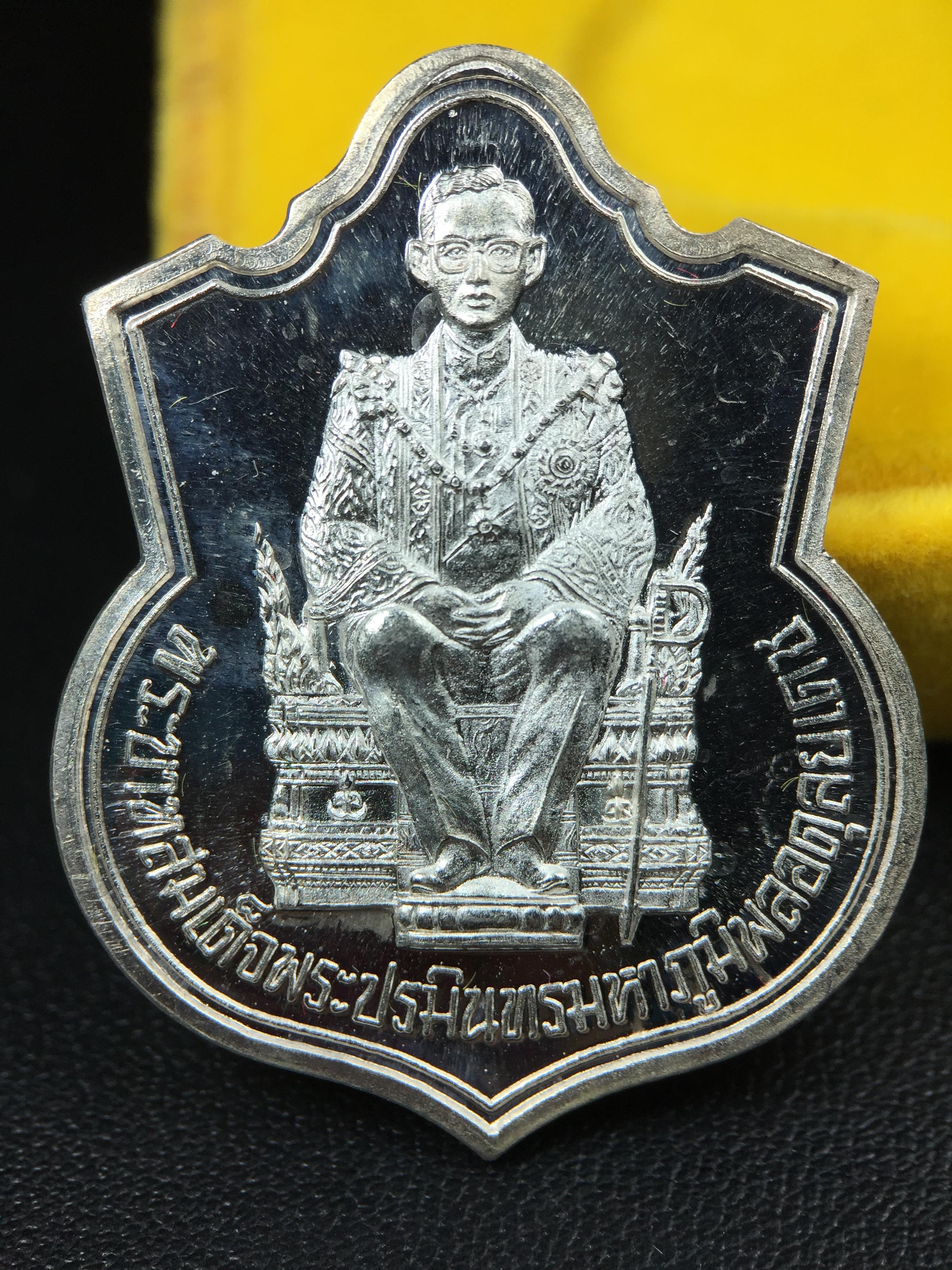 เหรียญพระบาทสมเด็จพระเจ้าอยู่หัว รัชกาลที่9ประทับนั่งบัลลังก์ กระทรวงมหาดไทยจัดสร้าง ปี2539 เนื้อเงินกล่องบรรจุเดิมสภาพสวย เนื้อเงินผิวกระจก สวยเดิม แบบนิยม หายาก