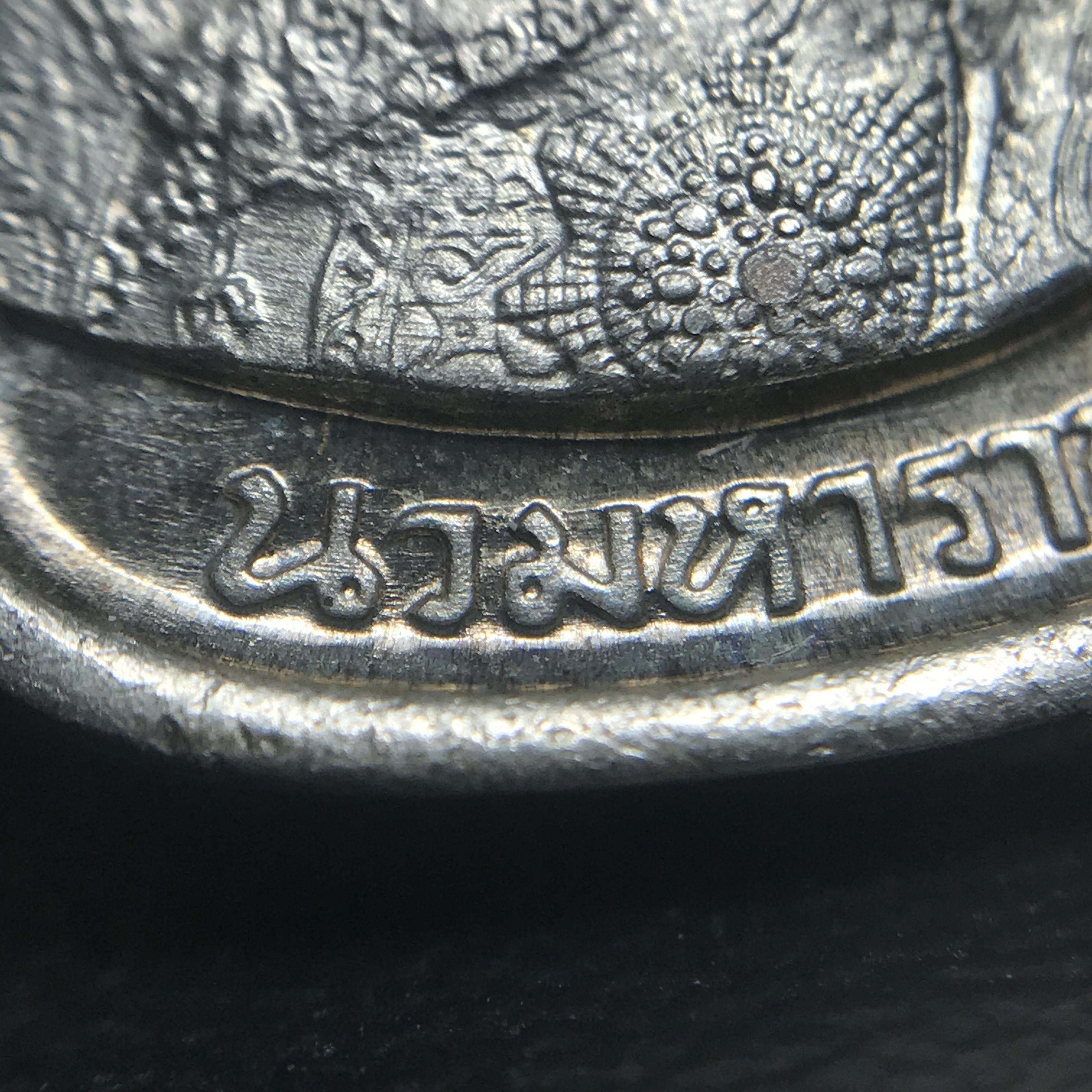 เหรียญนวมหาราชเฉลิมพระชนพรรษา 5 รอบ รัชกาลที่9 ปี 2530 เนื้อนวโลหะกล่องบรรจุเดิม(หายาก)(สภาพคัดสวย วงเดือน พระพักต์คมชัด)