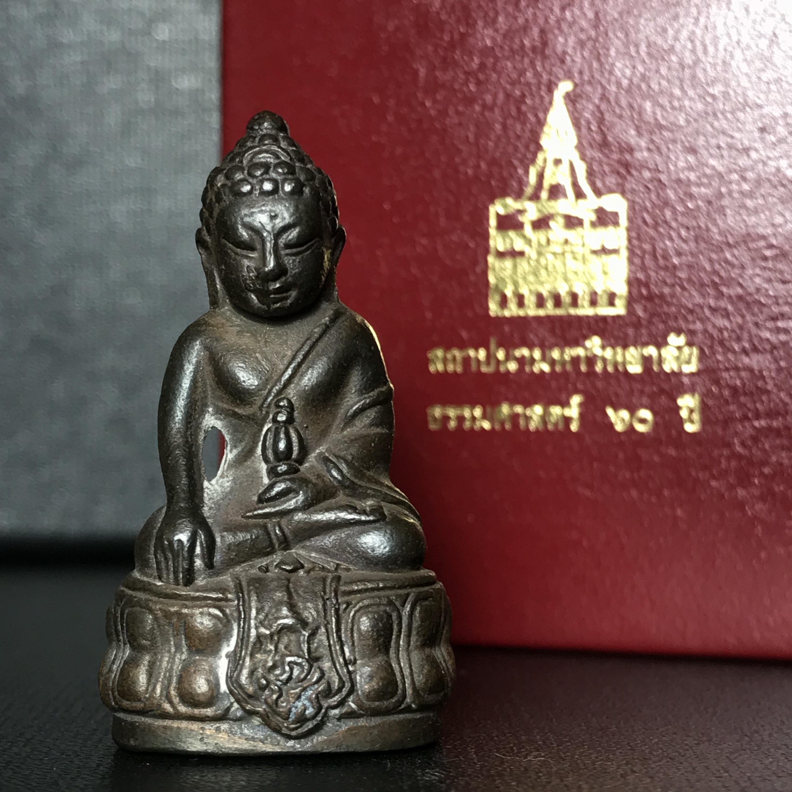 พระกริ่ง ภปร. ธรรมศาสตร์ 60ปี พ.ศ.2537(ในหลวงรัชกาลที่9 เสด็จเป็นประธานในพิธี)(1ใน3000องค์)