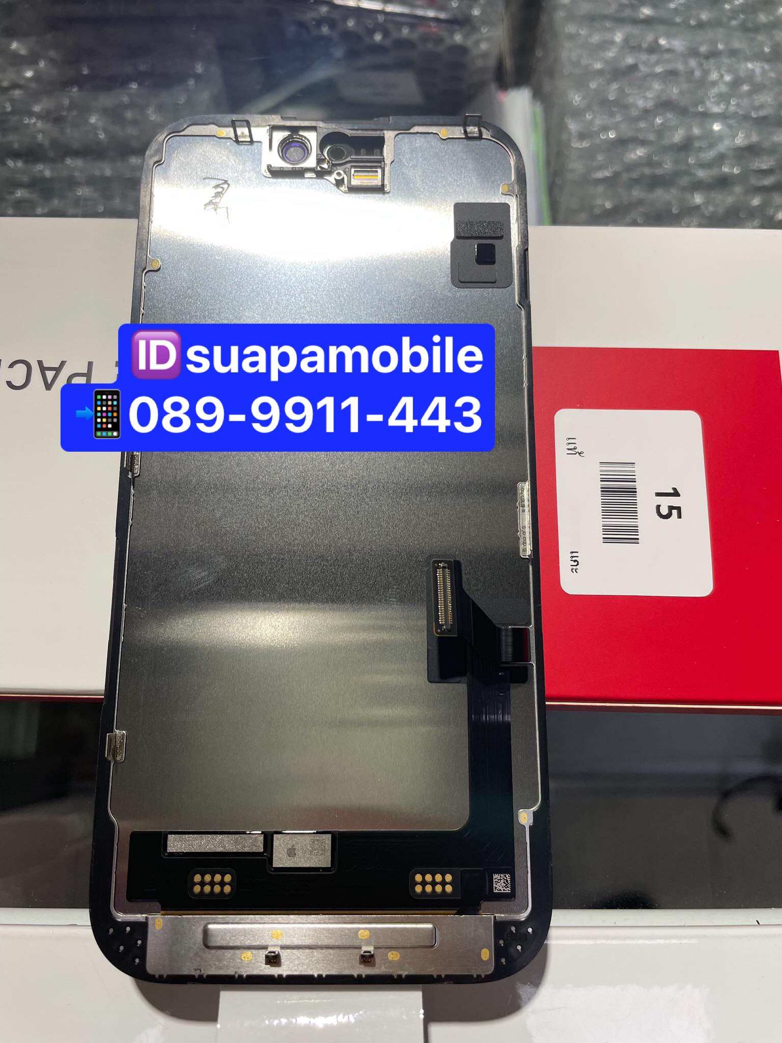 ขายจอแท้ แกะเครื่องมือ1 iPhone 15