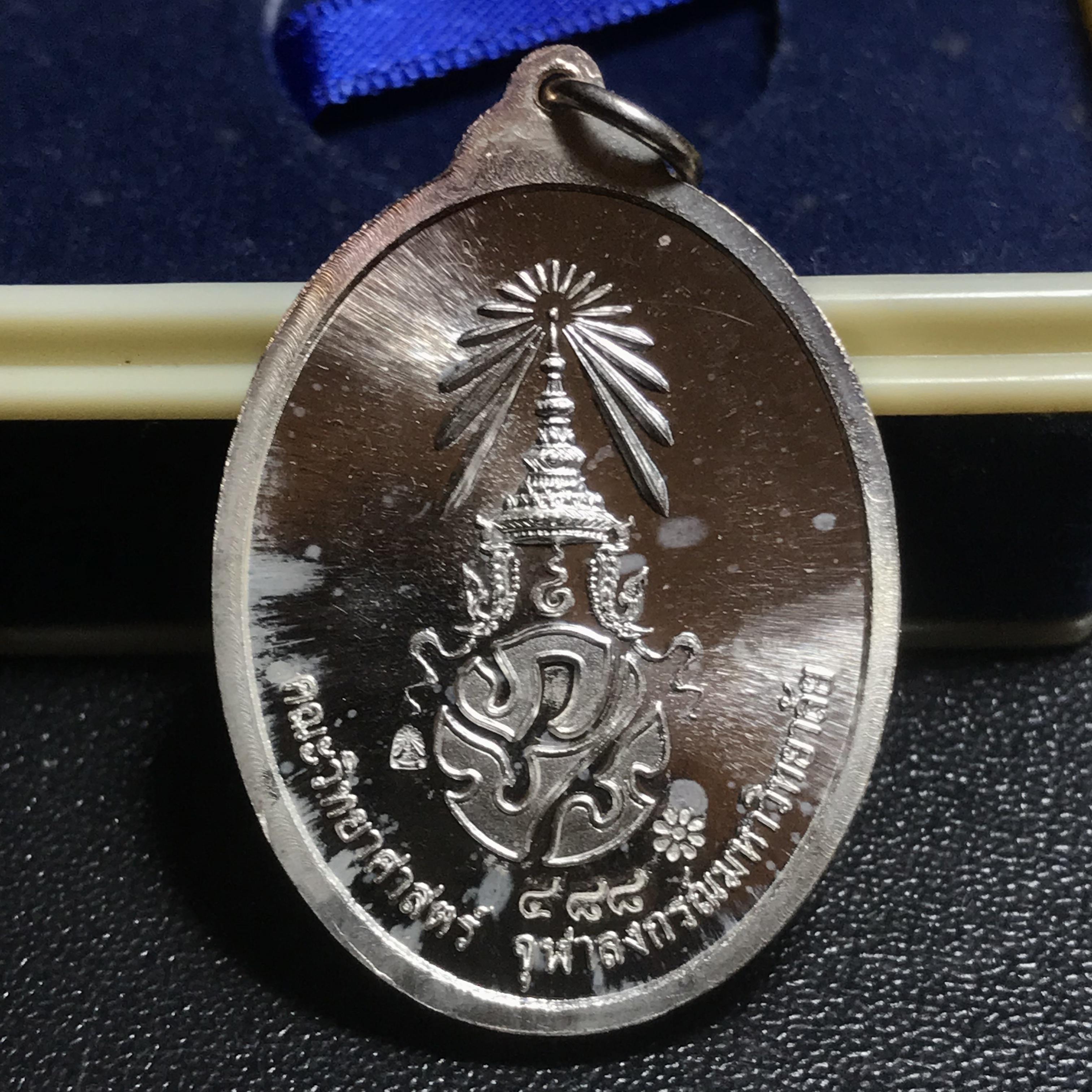 พระศาสดา ภปร. วัดบวรนิเวศวิหาร ปี2548 เนื้อเงิน(1ใน499เหรียญ)หายาก