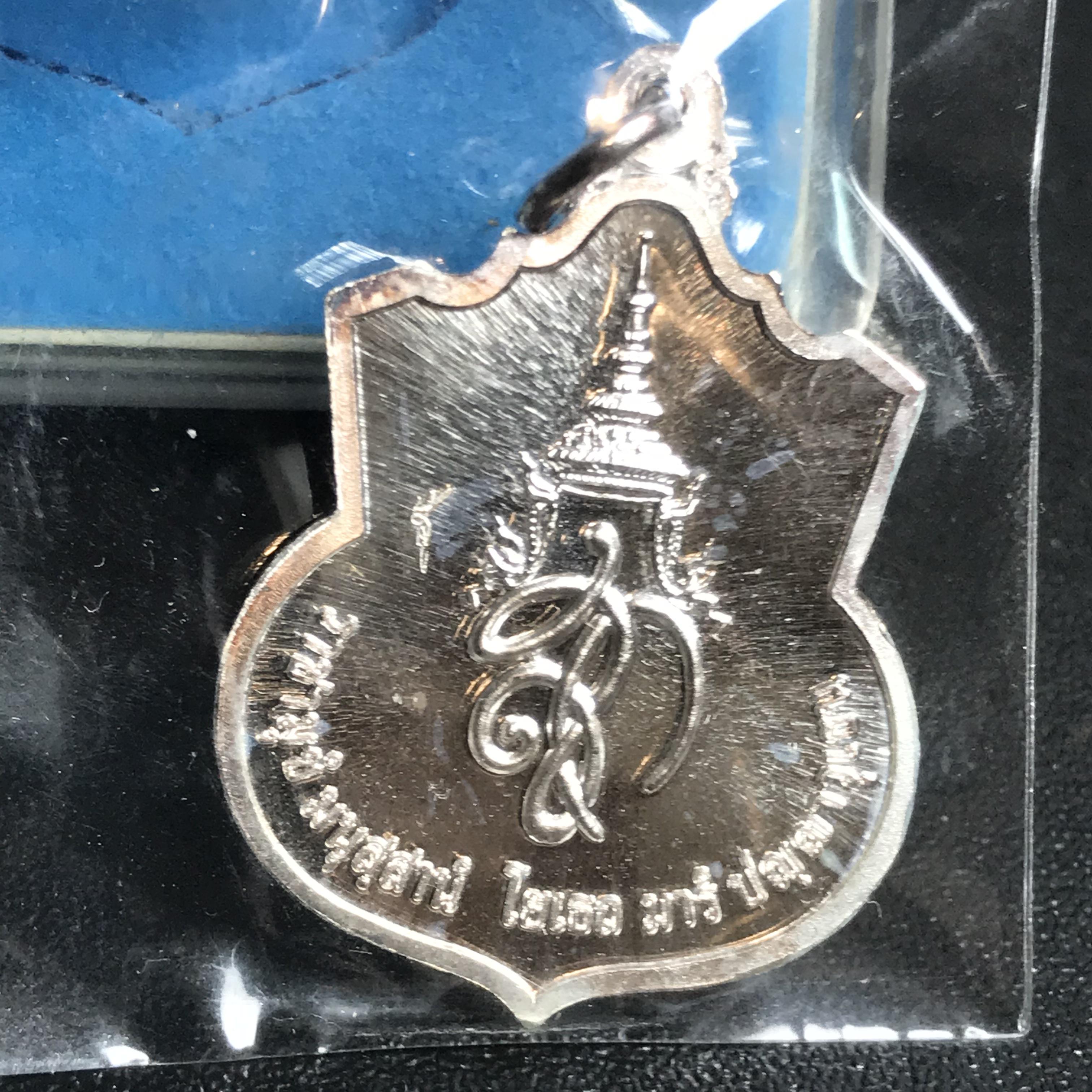 เหรียญสมเด็จพระนเรศวรมหาราช รุ่นสู้ หลัง สก. ปี2548 พิธีใหญ่ เนื้อเงิน(คงสภาพผิวเดิม พี้นผิวกระจก ซีนซองเดิม กล่องครบ)หายาก