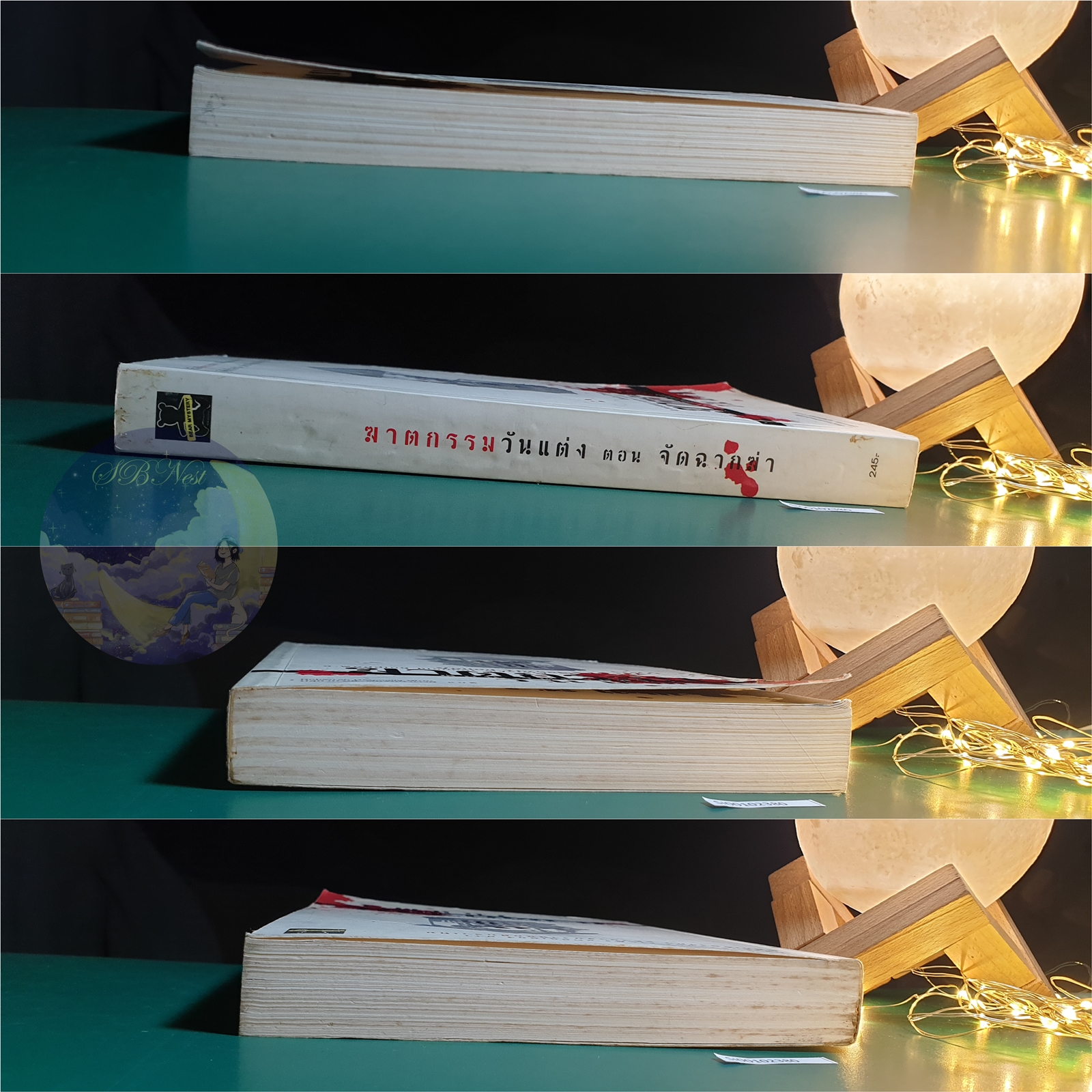 Carnegie Kincaid, A Wedding Planner Mystery (ฆาตกรรมวันแต่ง) #1 ตอน จัดฉากฆ่า (Veiled Threats) / Deborah Donnelly