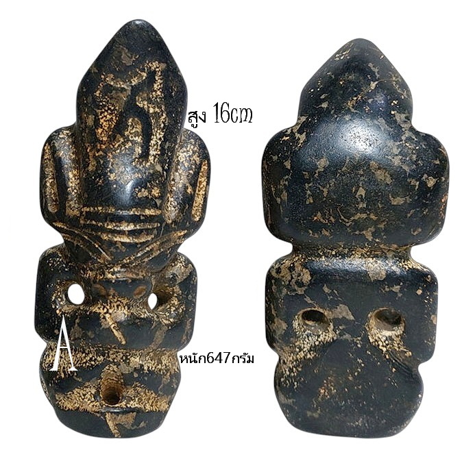 รูปปั้นหิน เทวรูปหิน หินรูปเอเลี่ยนต่างๆ (หินแม่เหล็กดูดติด)