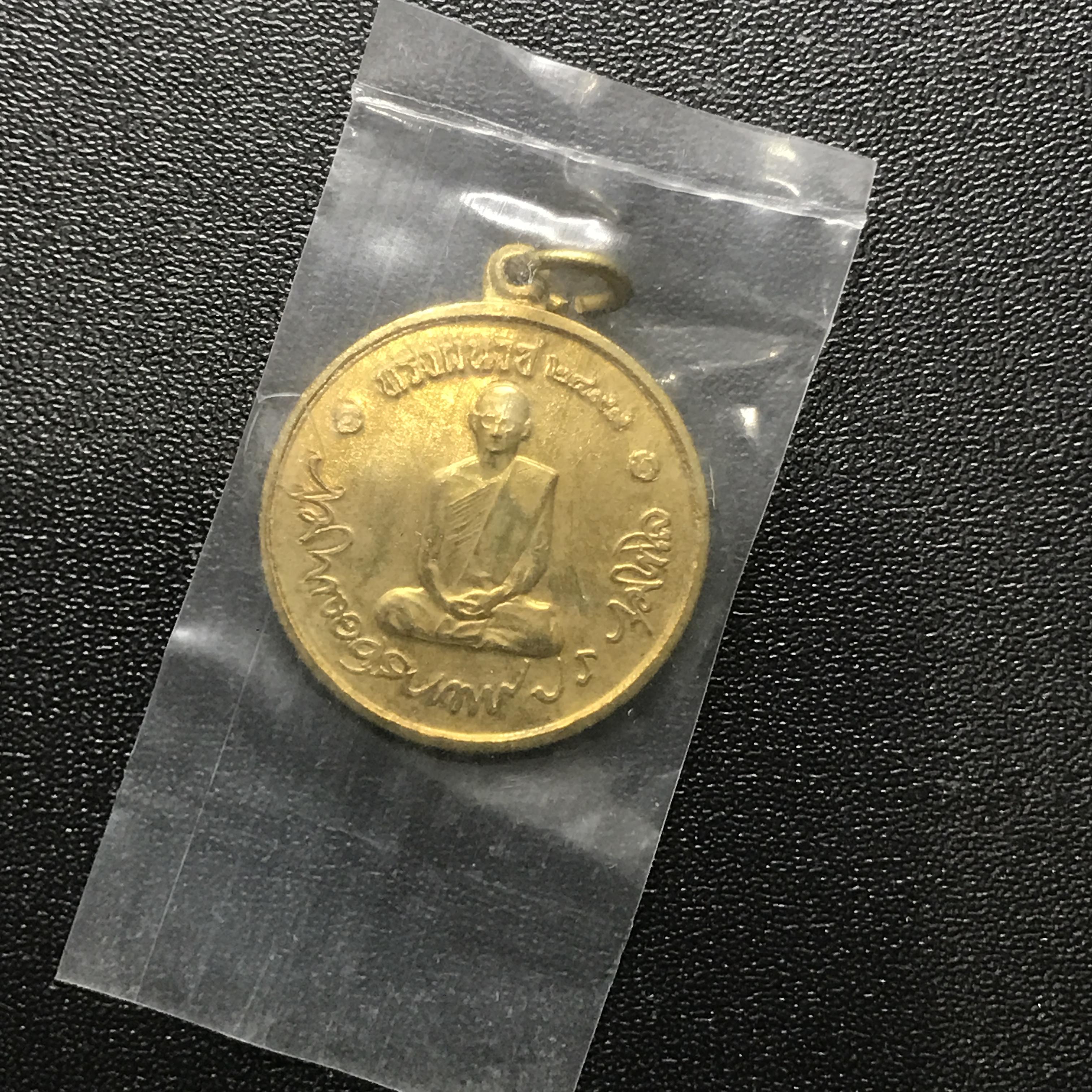 เหรียญทรงผนวช ในหลวงรัชกาลที่9 วัดบวรนิเวศวิหาร พ.ศ.2508 เนื้อทองเหลือง พิมพ์ธรรมดา(เจดีย์ไม่เต็ม)สภาพซองเดิมสวยสุดๆ