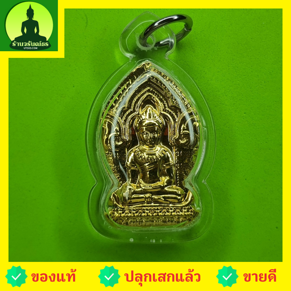 พระเครื่อง พระยอดขุนพล เนื้อทองแดง ชุบทอง เลี่ยมกรอบ รุ่น แคล้วคลาด พลิกชะตาให้เป็นดีพระเครื่องพระยอดขุนพล พระแท้ พระยอดขุนพลห้อยคอ
