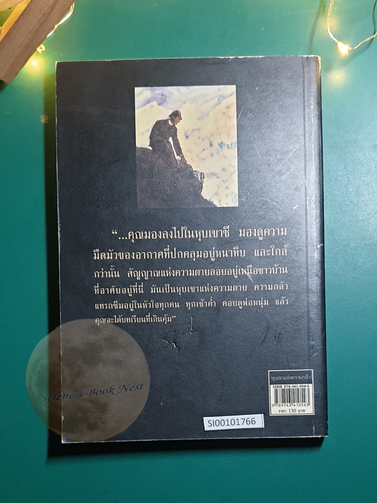 เชอร์ล็อก โฮล์มส์ ตอน หุบเขาแห่งความกลัว (The Valley of Fear) / Sir Arthur Conan Doyle (เซอร์อาเธอร์ โคนัน ดอยล์)