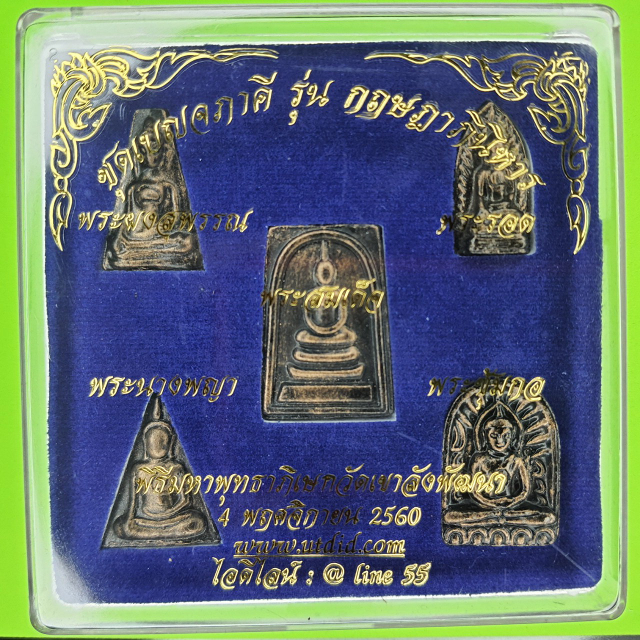 พระเครื่อง ชุดพระเบญจภาคี รุ่น พิธีมหาพุทธาภิเษกวัดเขาลังพัฒนา สีดำทำเก่า พระรอด พระนางพญา พระสมเด็จ พระผงสุพรรณ พระซุ้มกอ ชุดเบญจภาคี เบญจภาคี ชุดพระเบญจภาคี