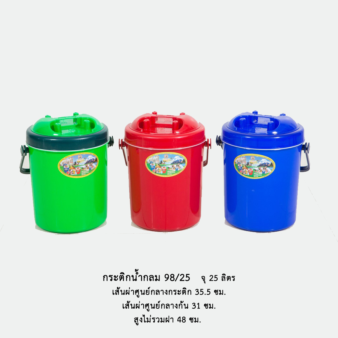 กระติกน้ำกลม 98/25