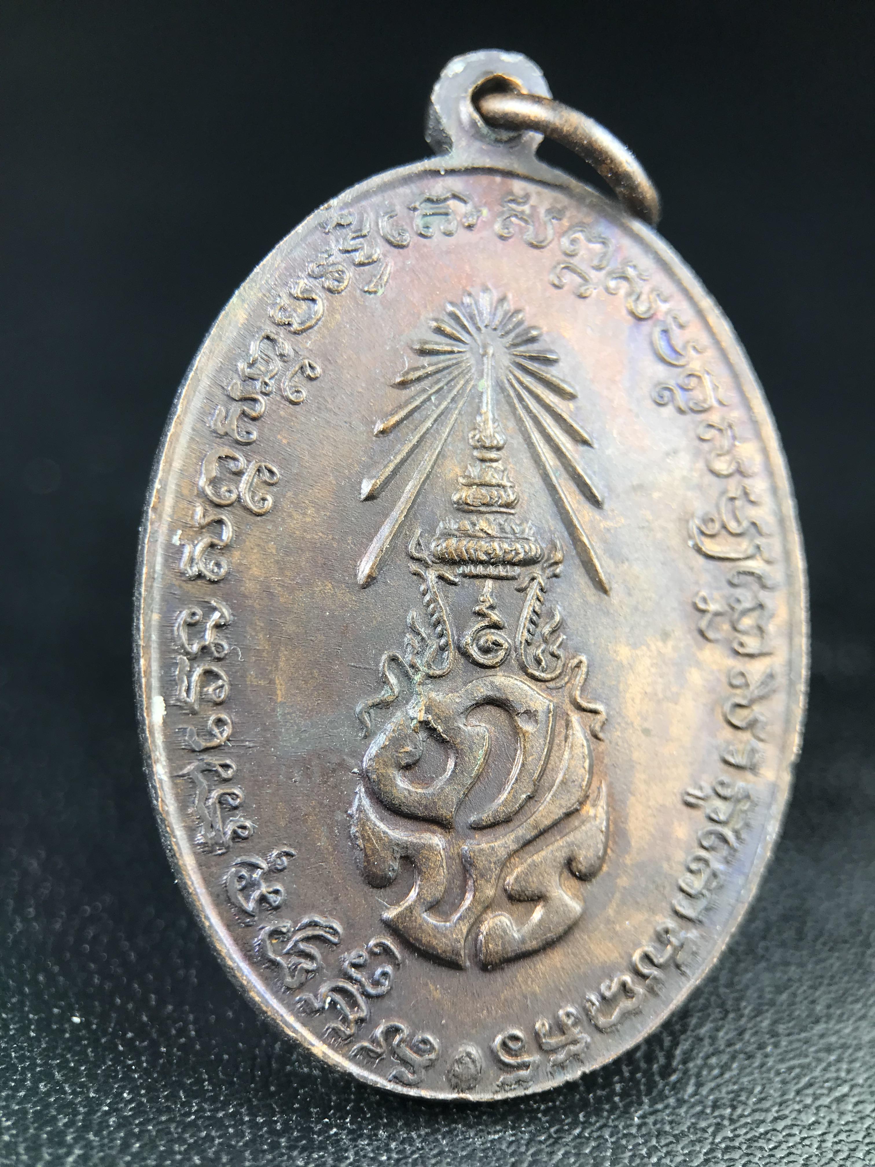 เหรียญครูบาศรีวิชัย รุ่น 50 ปี ถนนศรีวิไชยรำลึก หลัง ภปร. วัดบุพพาราม เชียงใหม่ เนื้อทองแดง พิมพ์ใหญ่ ดำเนินการจัดสร้างขึ้นเมื่อปี พ.ศ.2527 พิธีล้านนามหาพุทธาภิเษก รวมสุดยอดครูบาศิษย์ครูบาศรีวิชัย***เหรียญดีพิธีใหญ่ อีกหนึ่งรุ่น ที่แนะนำน่าเก็บบูชา***