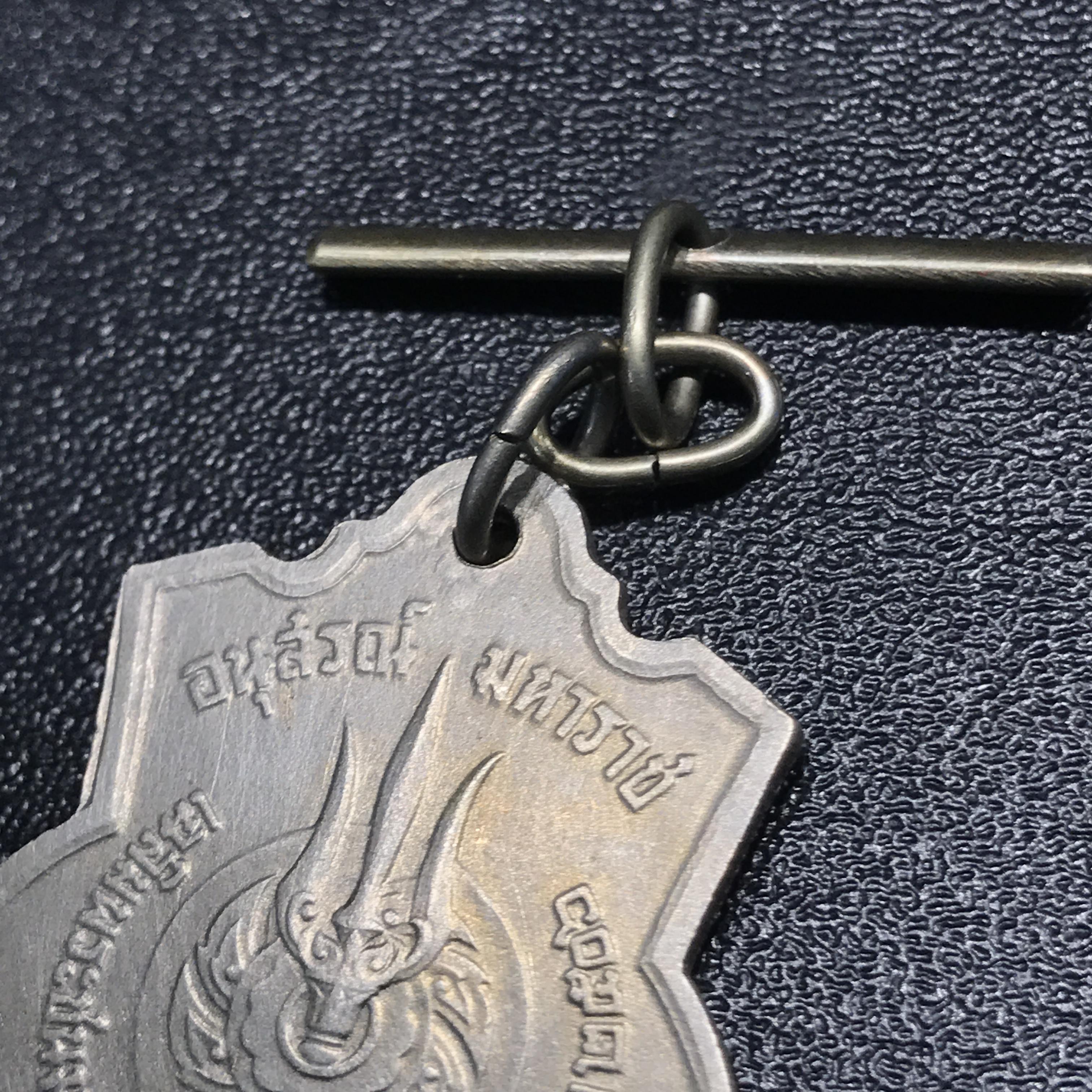 เหรียญอนุสรณ์มหาราช 3รอบ รัชกาลที่9 ปี2506 เนื้ออัลปาก้า โค๊ด "สว" สายโซ่คล้องเดิมๆ