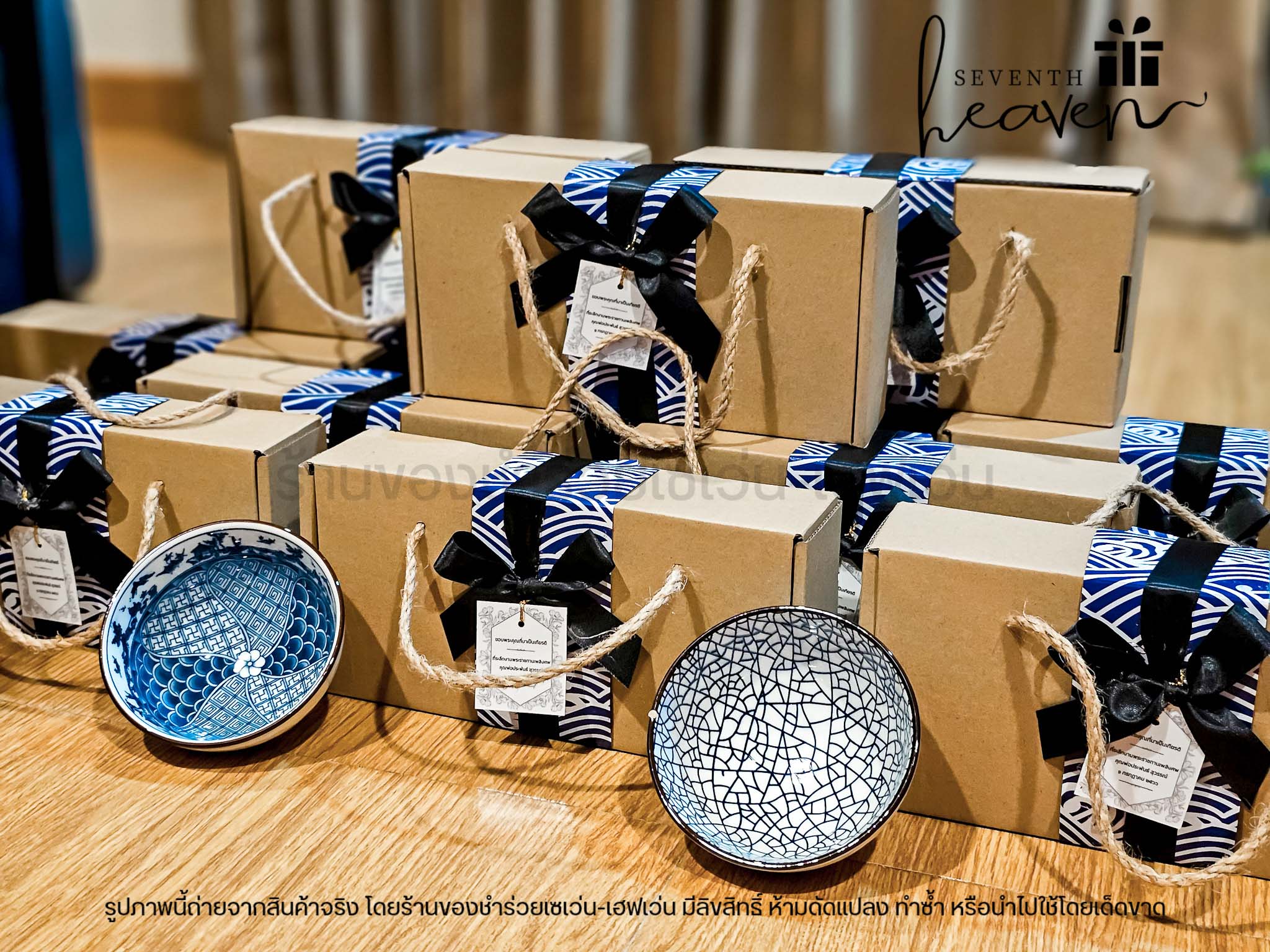 ของชำร่วยแจกผู้ใหญ่ เซตชามญี่ปุ่นกล่องคราฟท์ (ขั้นต่ำ 50 ชุด)