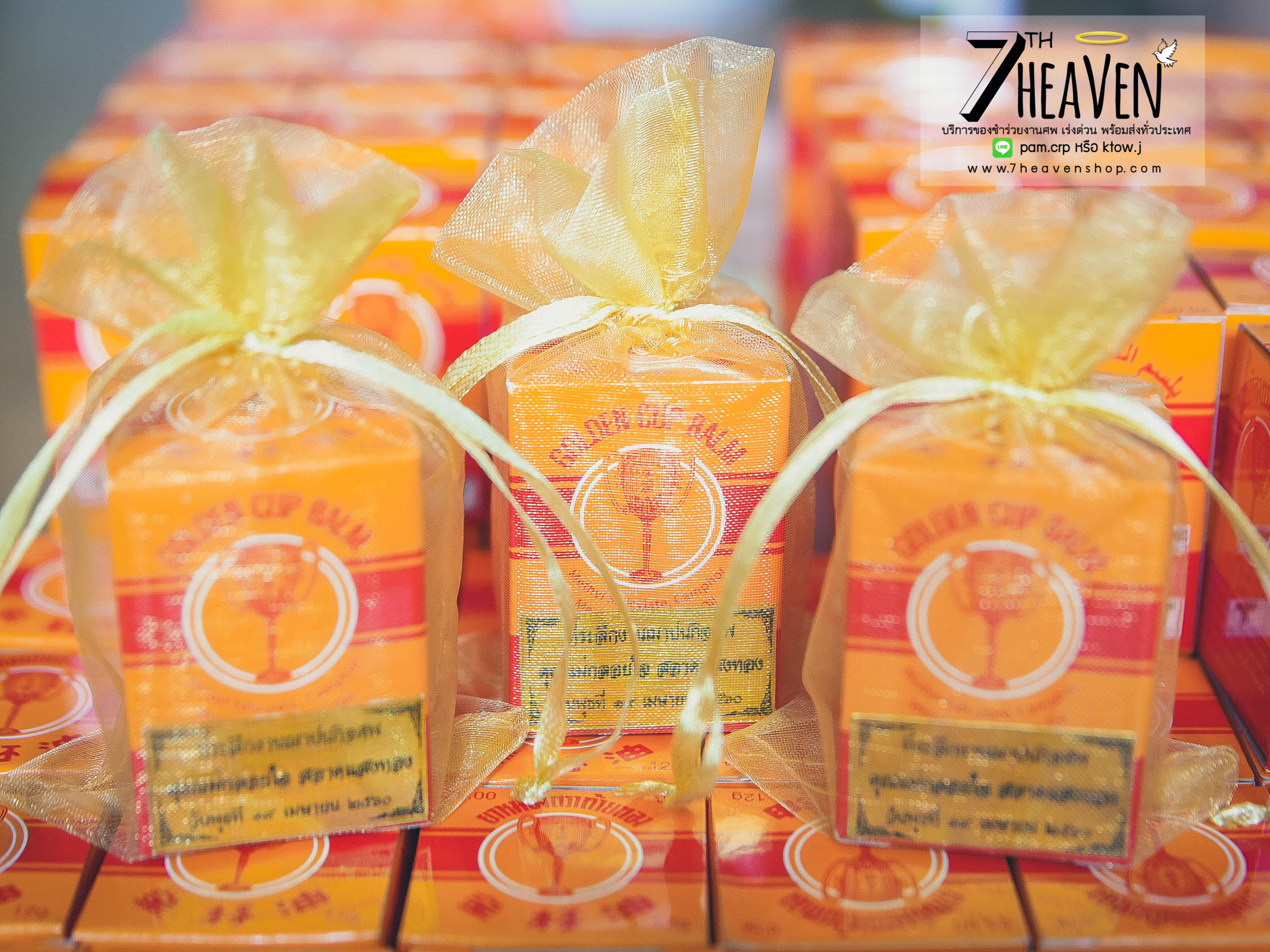 ของชำร่วยงานศพ ยาหม่อง ตราถ้วยทอง 12 กรัม