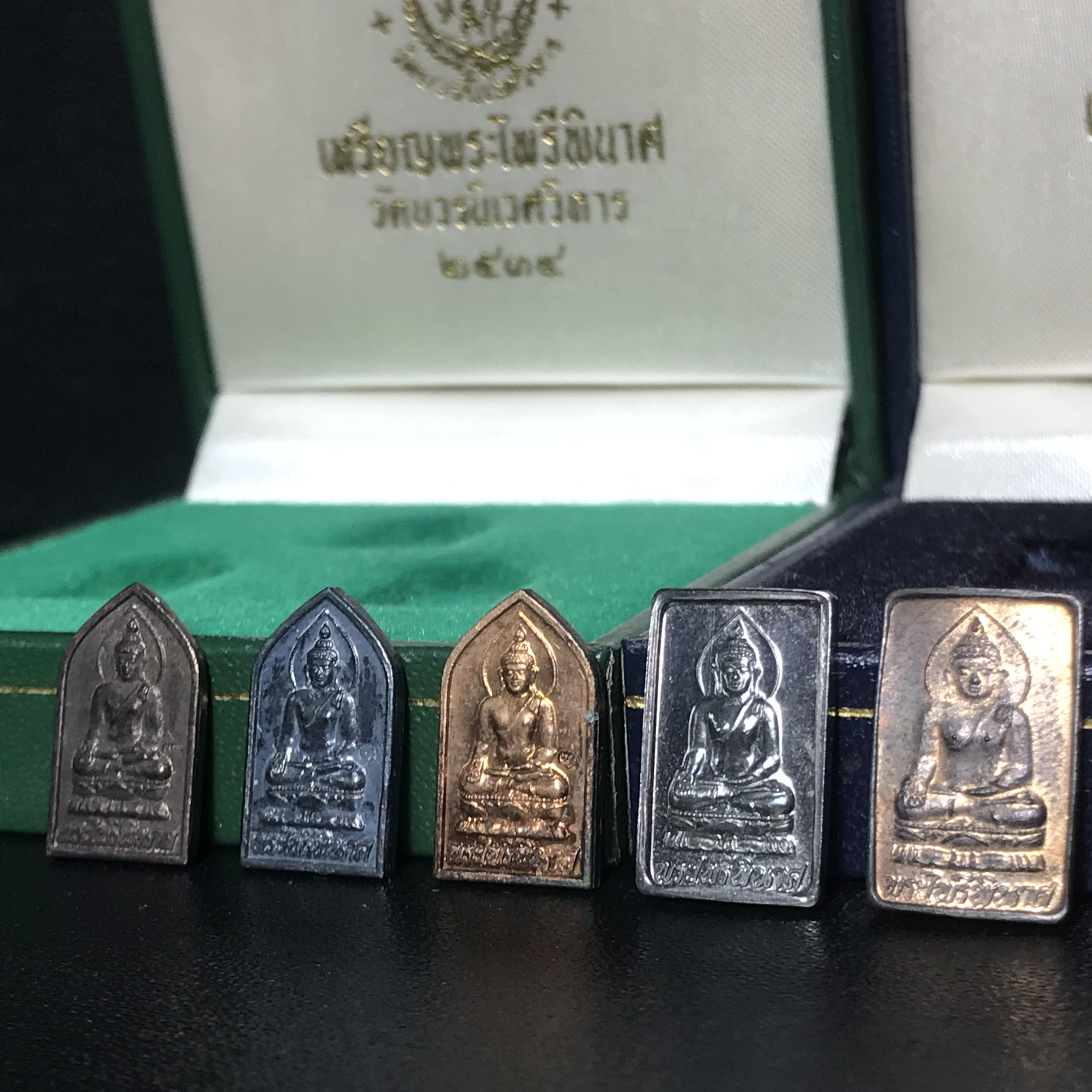 เหรียญพระไพรีพินาศ วัดบวรนิเวศราชวรวิหาร ปี2534 (พระชุดหลักสายสมเด็จพระญาณสังวร สมเด็จพระสังฆราชองค์ที่19) (หายากสภาพสวยกล่องเดิมครบสมบูรณ์) 1ใน 700 ชุด