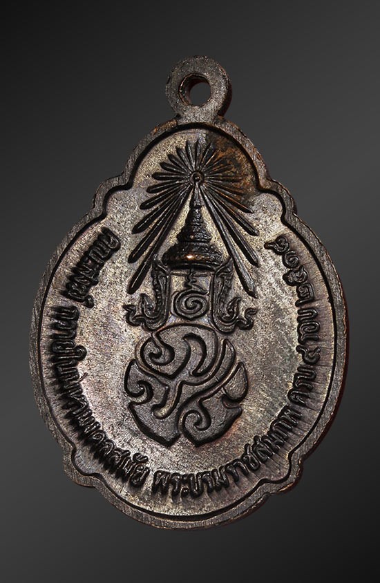 เหรียญ ร.9 ทรงเฉลิมพระชนมพรรษาครบ 4 รอบ ปี2518 (เนื้อทองแดงบล็อควงเดือนบน ม.ขีด)นิยม