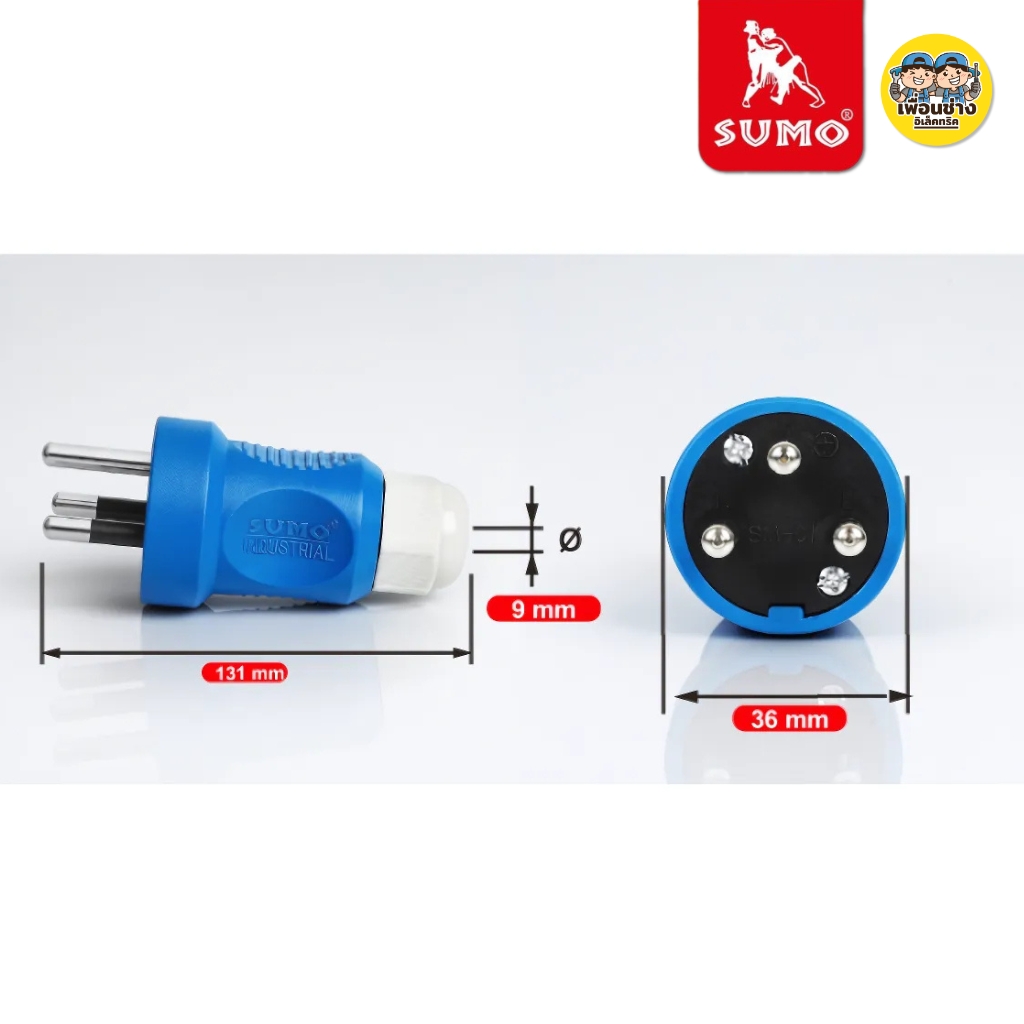 SUMO P1-0123TH ปลั๊กตัวผู้ พาวเวอร์ปลั๊ก 3ขา 3 สาย 2P+E 220V 16A มีขากราวด์ ป้องกันไฟฟ้ารั่ว IP44 ไม่ติดไฟ และไม่ลามไฟ
