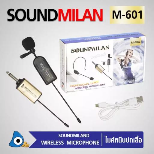 ไมค์โครโฟนไร้สาย หนีบปกเสื้อ SOUNDMILAN M-601