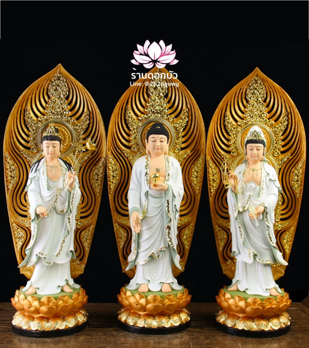 พระพุทธเจ้า (พระยูไล) พระโพธิสัตว์กวนอิม (กวนอิมผ่อสัก) พระมหาสถามปราปต์โพธิสัตว์ (ไต่ซีจี่ผ่อสัก) ปางยืนบนดอกบัว ขนาด 12/16/19/26/36 นิ้ว