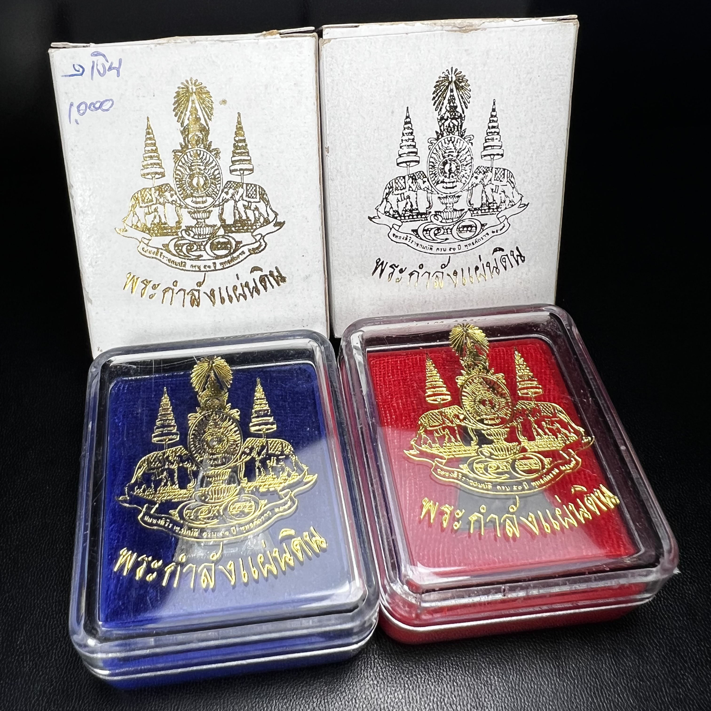 พระกำลังแผ่นดิน (สมเด็จจิตรลดา2) จัดสร้างเฉลิมพระเกียรติ ร.9 ครองราชย์ 50 ปี 2539 เนื้อเงิน(ผิวเดิมกลับดำ รุ้งๆสวย)+เนื้อนวโลหะ(สร้างน้อยหายาก)พร้อมกล่องบรรจุเดิมครบสมบูรณ์(1ใน2539องค์)