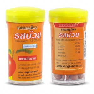 ยาอม ( บ๊วย ) คงคา