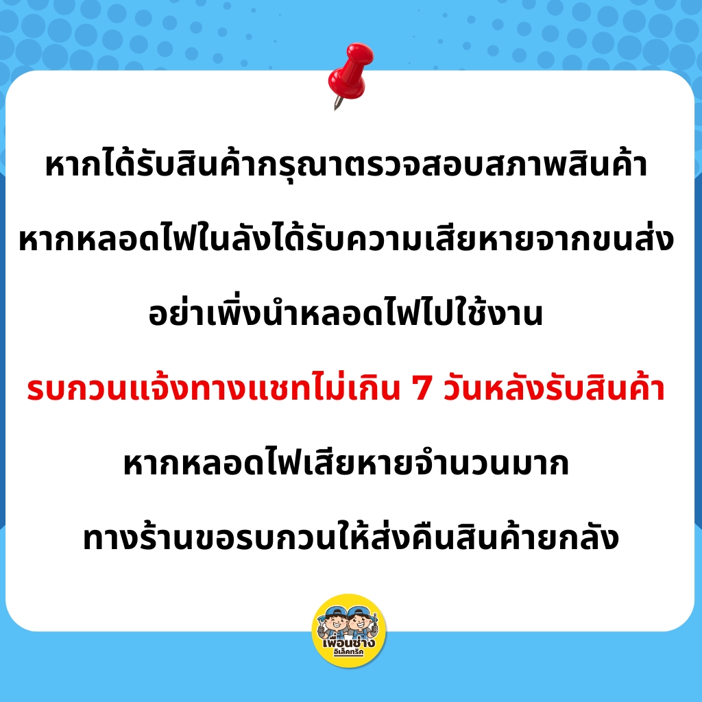**เฉพาะหลอด** ยกลัง 30 หลอด LiTON หลอด LED T8 รุ่น BLADE แบบมี safety pin ไฟเข้า 2 ทาง หลอดไฟ หลอดยาว หลอดเปล่า luxone