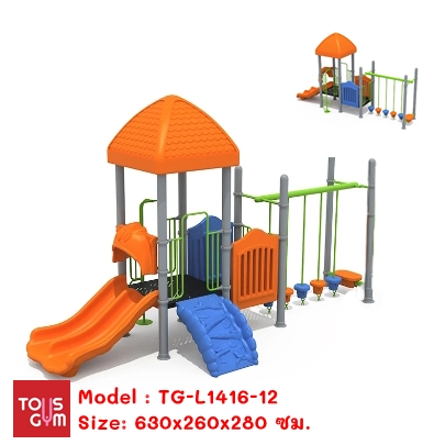 เครื่องเล่นสนามกลางแจ้ง ชุด บ้านวิลล่า TG-L1416-12