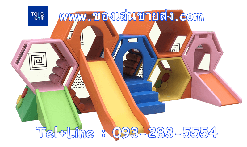 อุโมงค์รังผึ้ง 7 ช่อง เครื่องเล่นเสริมพัฒนาการ เบาะนุ่มนิ่ม