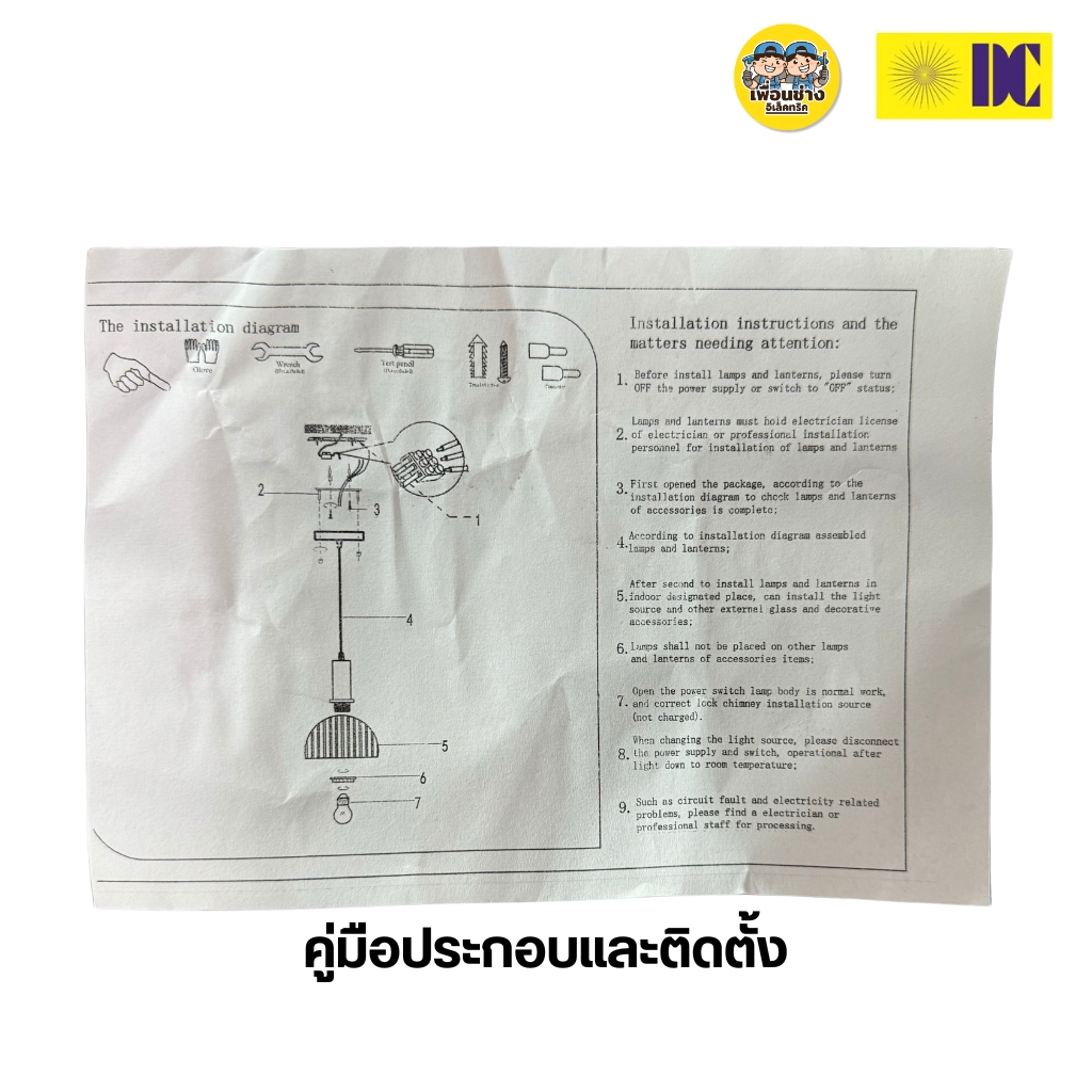 ยี่ห้อ DC โคมไฟห้อยเพดาน รุ่น C-MD9190/1 เฉพาะโคมไฟไม่มีหลอดแถม ใช้กับขั้ว E27 โคมไฟDC สีทอง