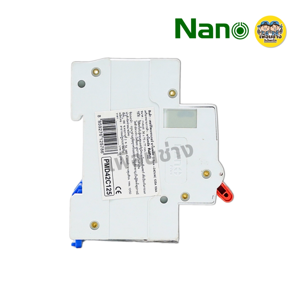 **ขนาด 2 ช่อง** NANO เซอร์กิตเบรกเกอร์ MCB AC 2P 240-415V 80A 100A 125A เมนธรรมดา circuit breaker