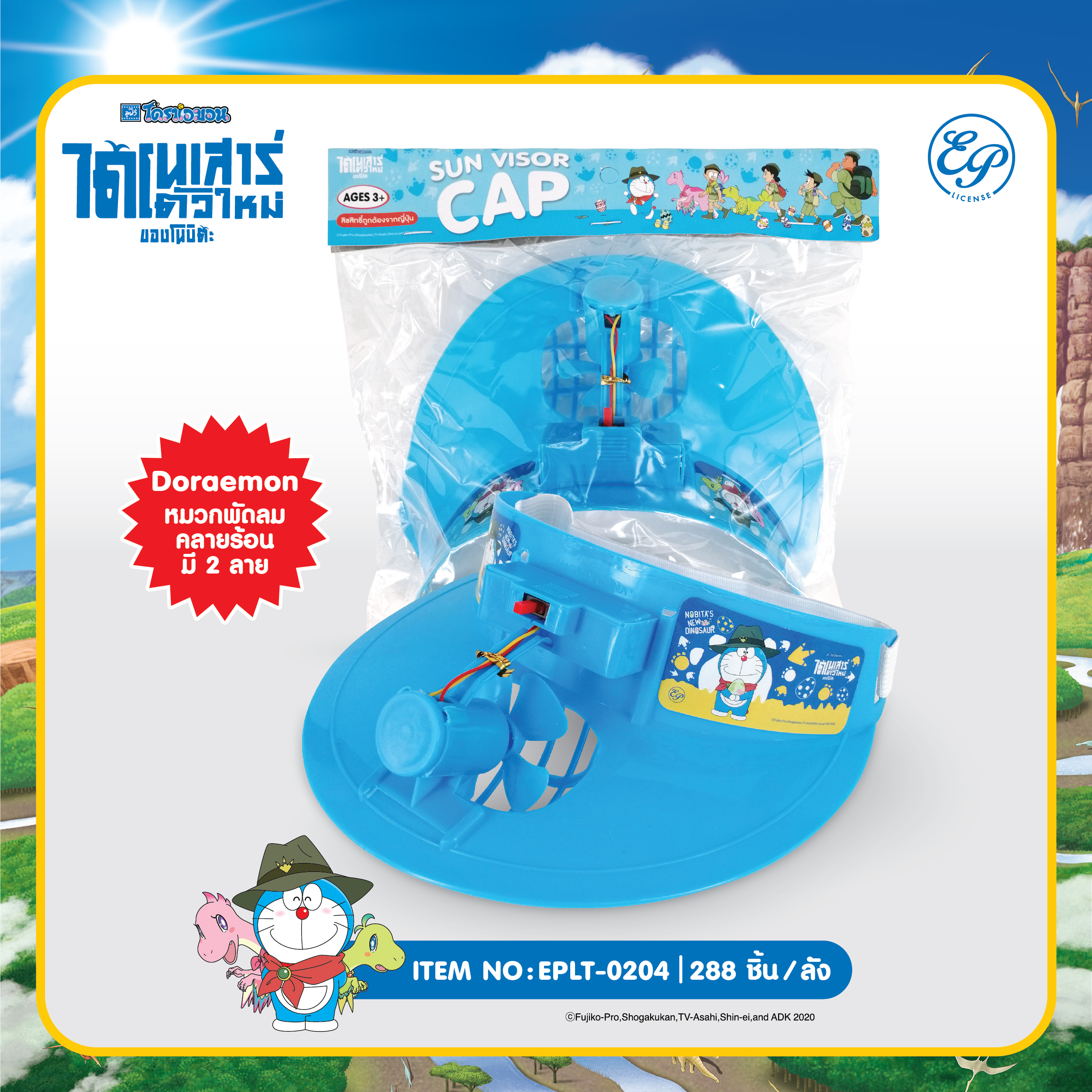 EPLT-0204 หมวกพัดลม DORAEMON โหลละ 210 บาท 12 ชิ้น