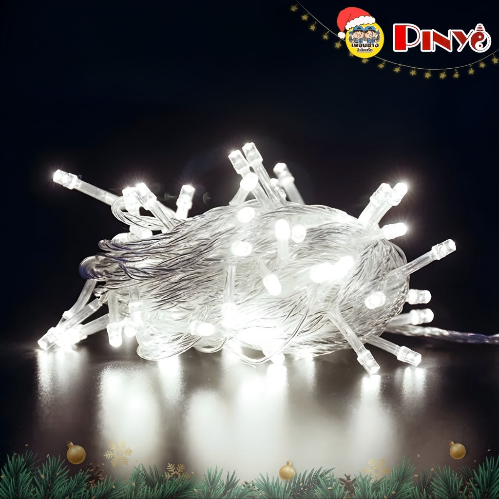 **แบบไม่กระพริบ** PINYO ไฟเส้นประดับตกแต่ง ไฟคริสต์มาส ยาว 10เมตร แสงขาว แสงวอร์ม ไฟภายนอกและภายใน