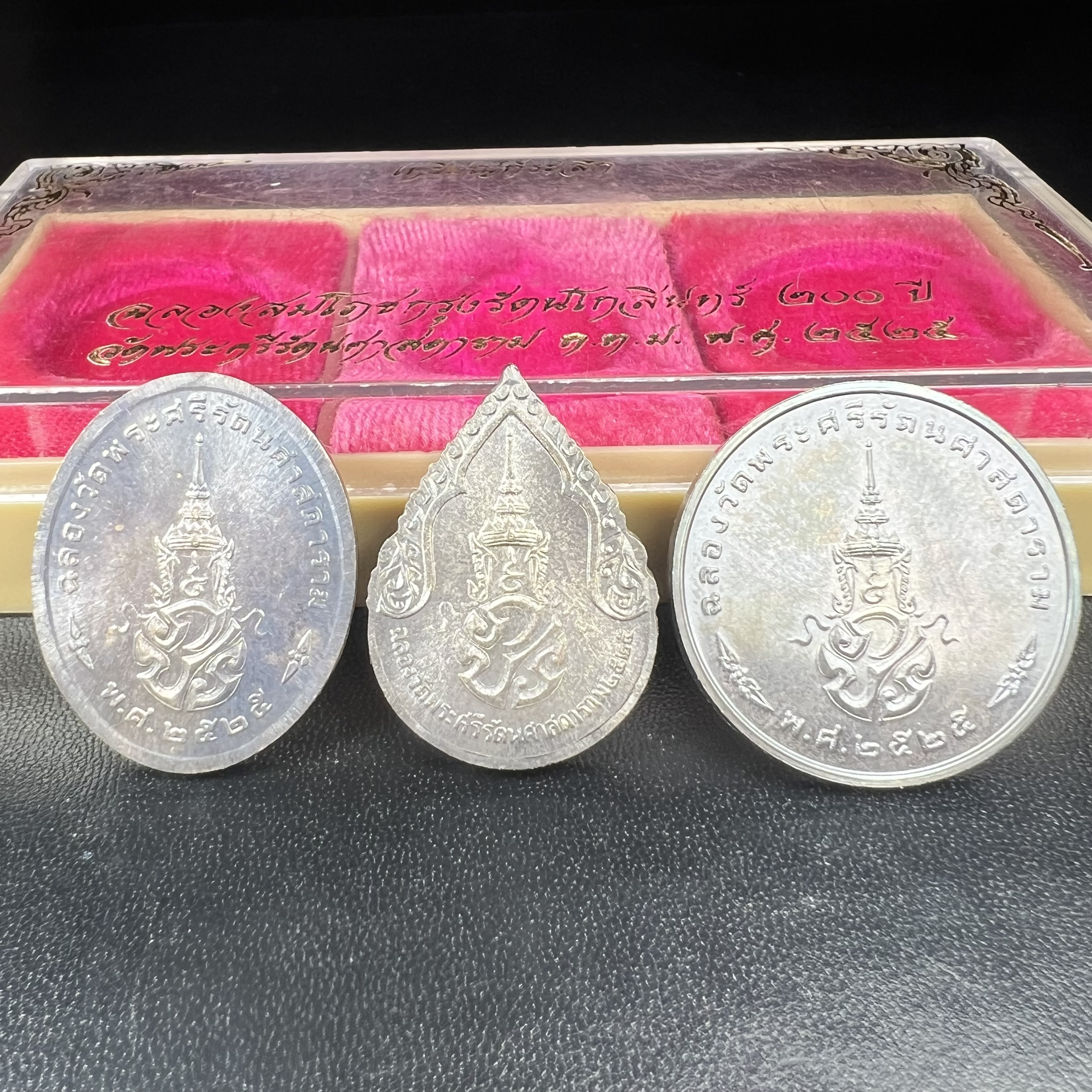 เหรียญพระแก้วมรกตหลัง ภปร. ฉลองกรุงรัตนโกสินทร์ครบ 200 ปี พ.ศ.2525 เนื้อเงิน(ผิวเดิมสวย)กล่องบรรจุเดิมครบ 3พิมพ์ ร้อน ฝน หนาว(บล็อกแรกไม่มีพระราชศรัธานิยม)(ในหลวงรัชกาลที่9 เสด็จในพิธี)พระคู่บ้านคู่เมือง...พระดี...พิธีใหญ่(บล็อกแรกครบชุด ผิวเดิม หายาก)