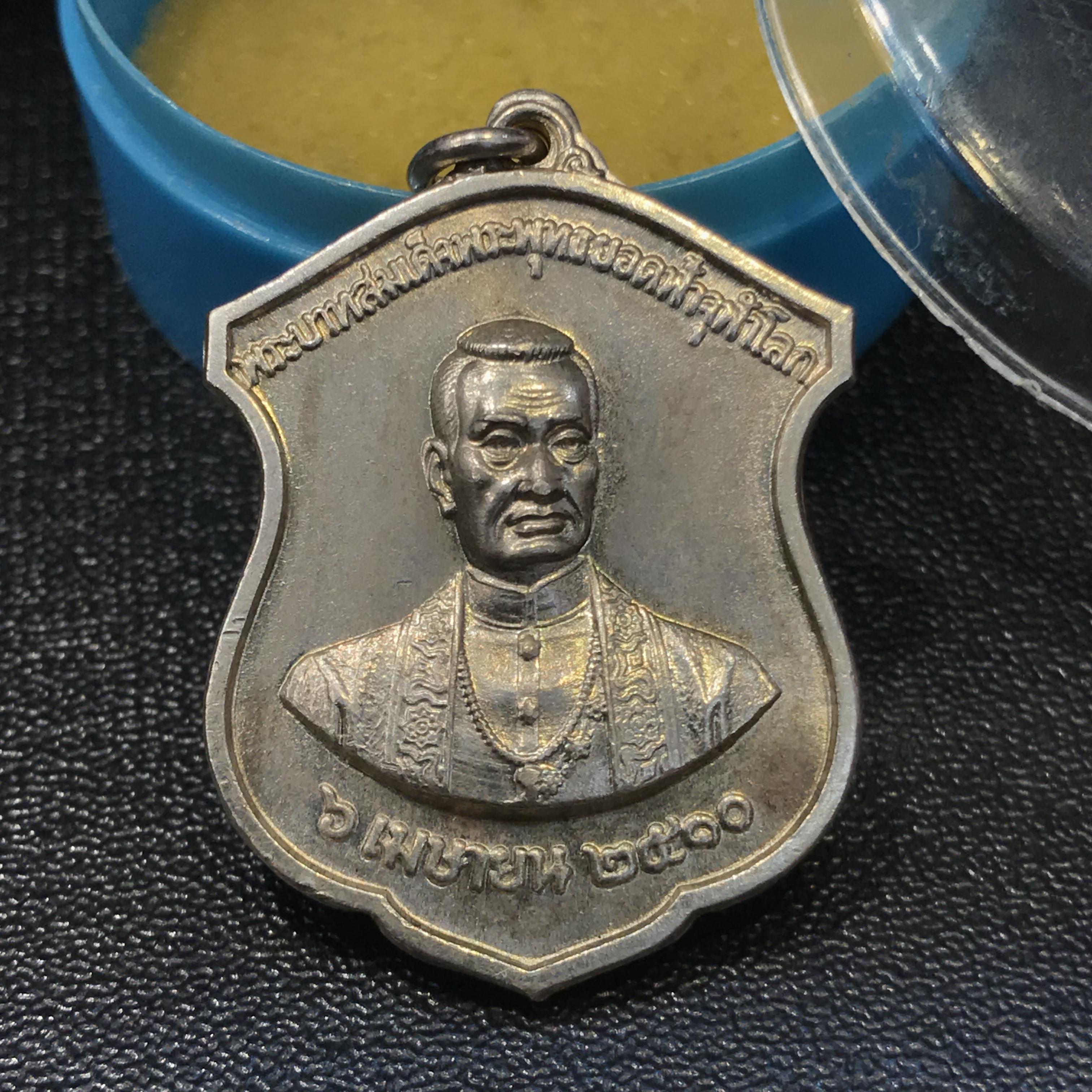 เหรียญพระบรมรูปพระบาทสมเด็จพระพุทธยอดฟ้าฯ(ร.1) วัดพระเชตุพนฯ ปี 2510 เนื้อเงินพร้อมกล่องบรรจุเดิมหายาก(ในหลวงรัชกาลที่9 เสด็จเททอง)