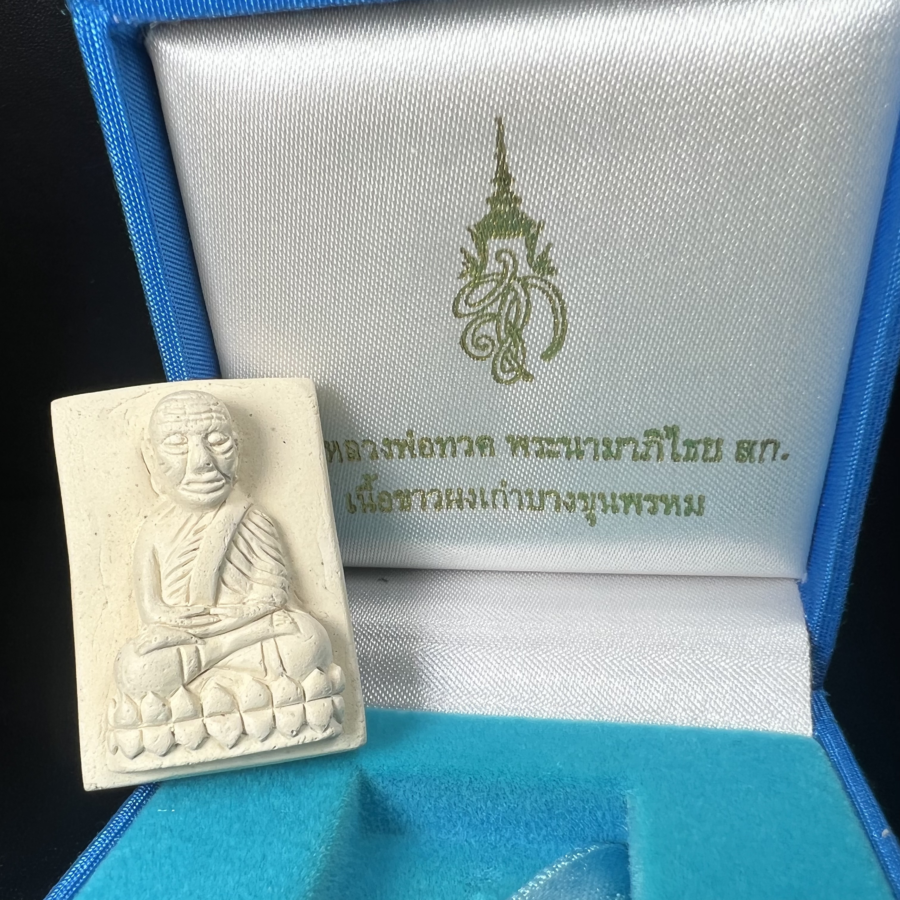 พระหลวงพ่อทวด สก. วัดห้วยมงคล เนื้อขาวผสมผงมวลสารเนื้อสมเด็จบางขุนพรม ด้านหลังฝังชิ้นเนื้อบางขุนพรมผงก้นกรุ พิมพ์สี่เหลี่ยมกรรมการใหญ่ หลังพระนามาภิไธย สก. เงินลงยาฟ้าขาว ปี 2546 กรรมการสามโค๊ต(มีหมายเลข)(1 ใน 999 องค์)(คุ้มครองแคล้วคลาดพิธีใหญ่มวสสารดี)